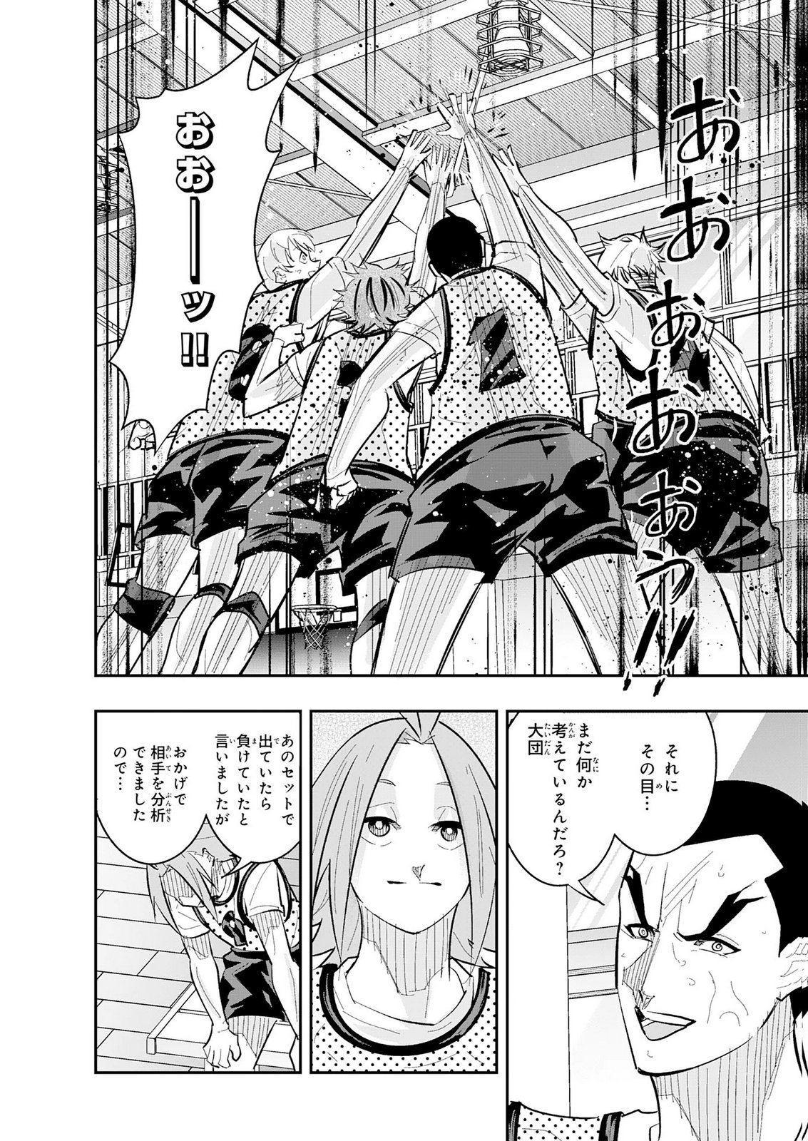 5-FUN NO ACE Chap 6 - Pic 40