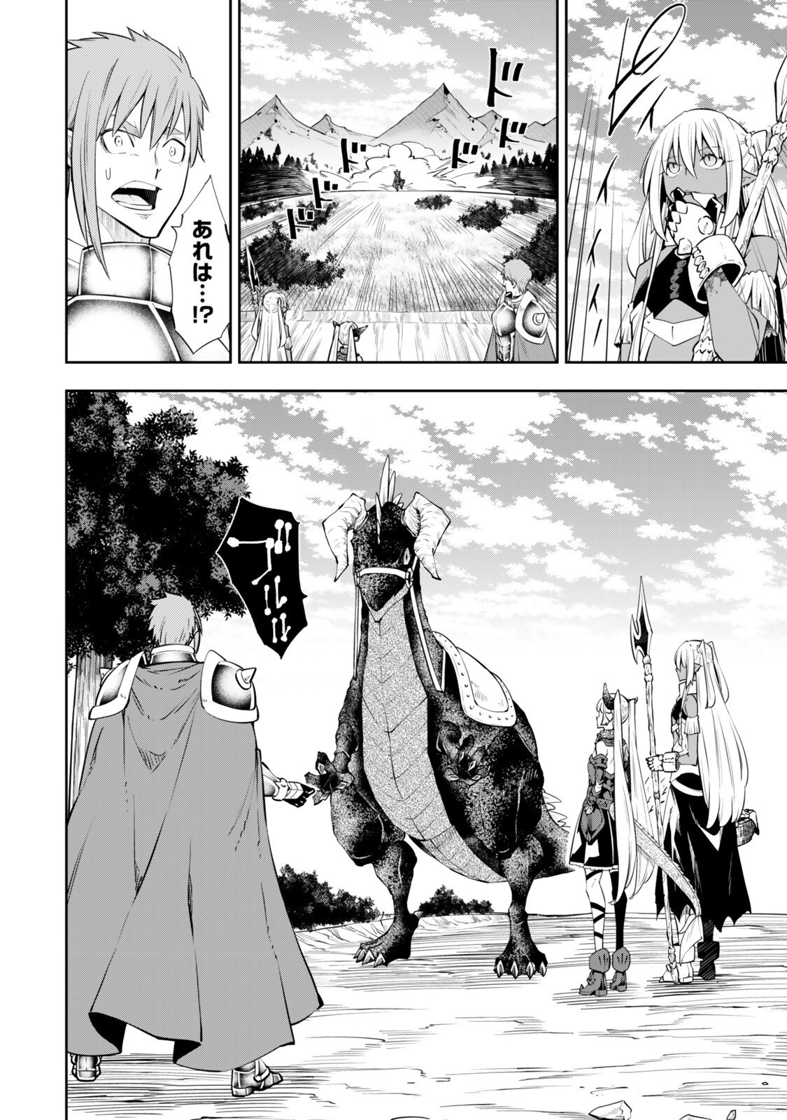 ISEKAI MAOU TO SHOUKAN SHOUJO DOREI MAJUTSU - RAW Chap 140.3 - Pic 8