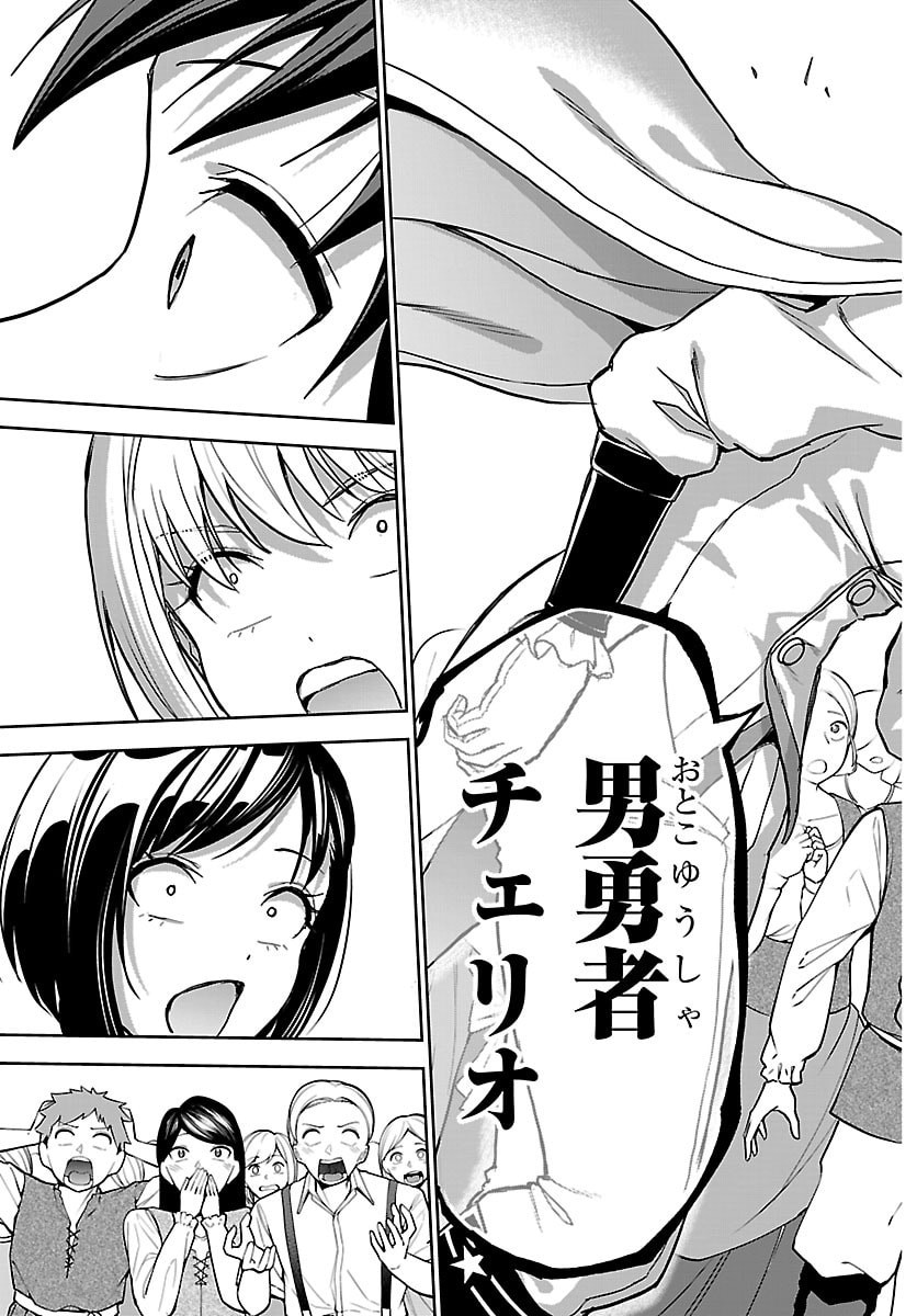CHERRY YUUSHA TO 