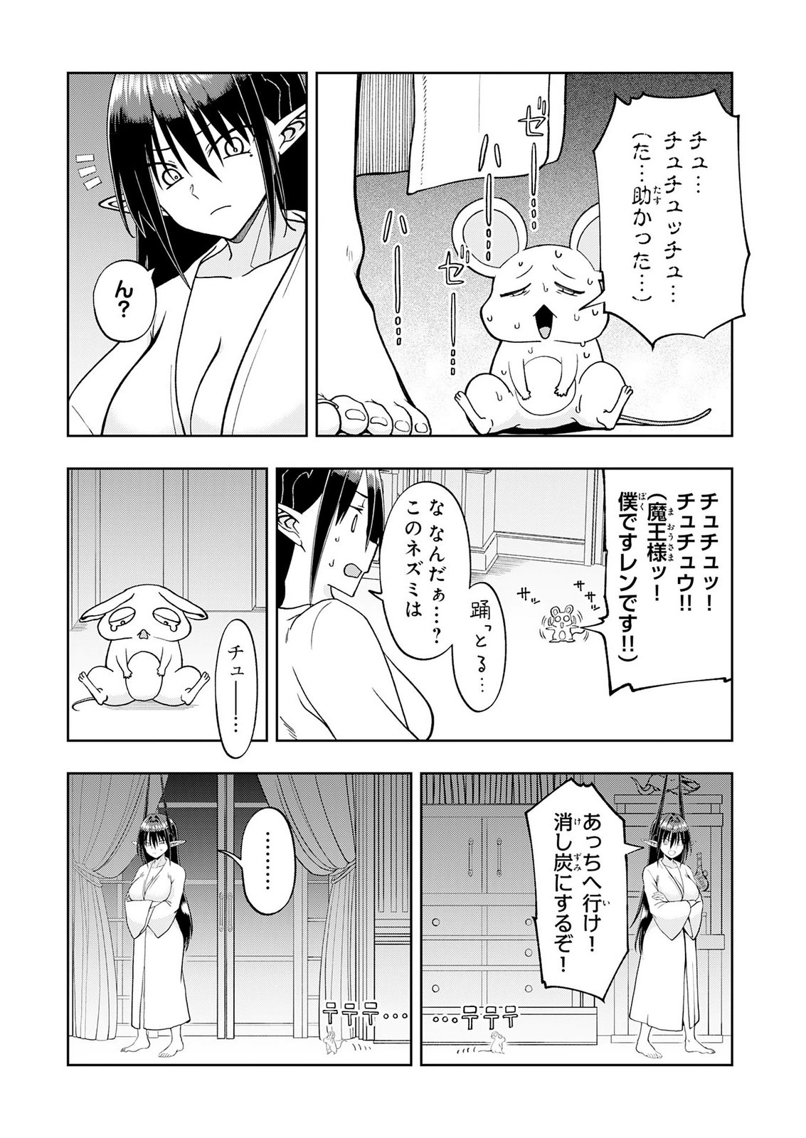 MAOU-SAMA KARA WA NIGERARENAI Chap 7 - Pic 24