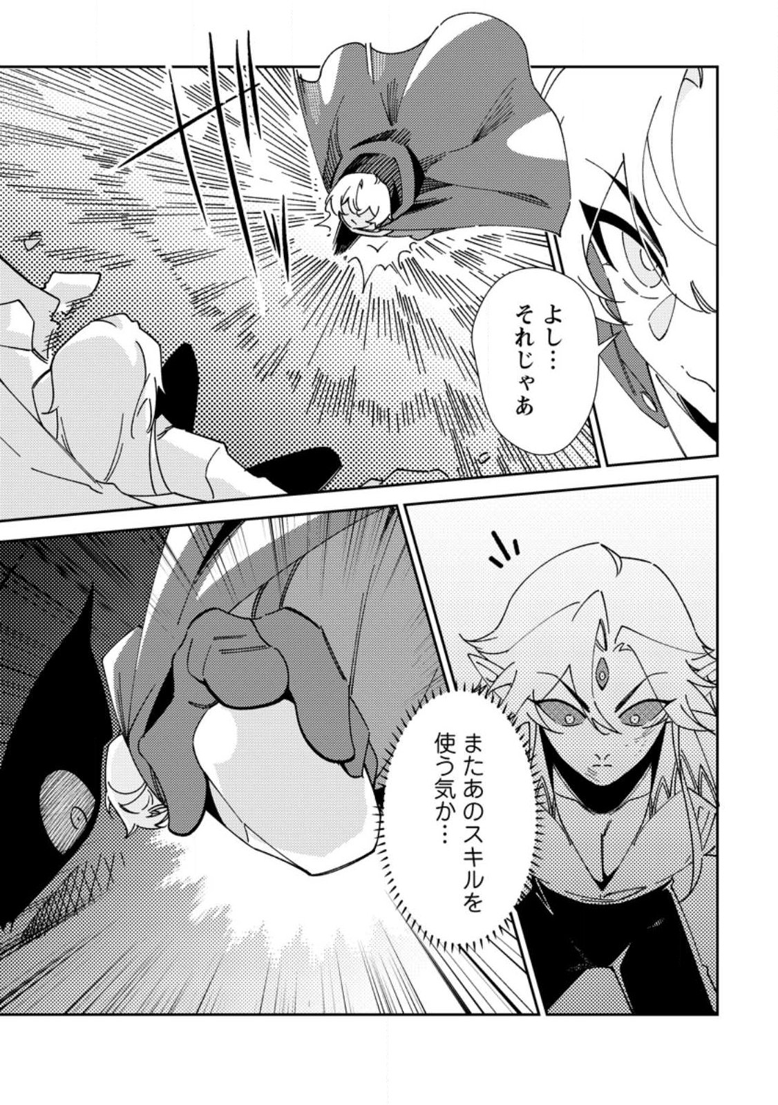 RE: ISEKAI DE SAIKYOU NO SKILL WO UMIDASETA NODE, HITASURA MUSOU SURU KOTO NI SHIMASHITA. ORE DAKE GA STATUS WO KATTE NI SOUSA Chap 7 - Pic 5