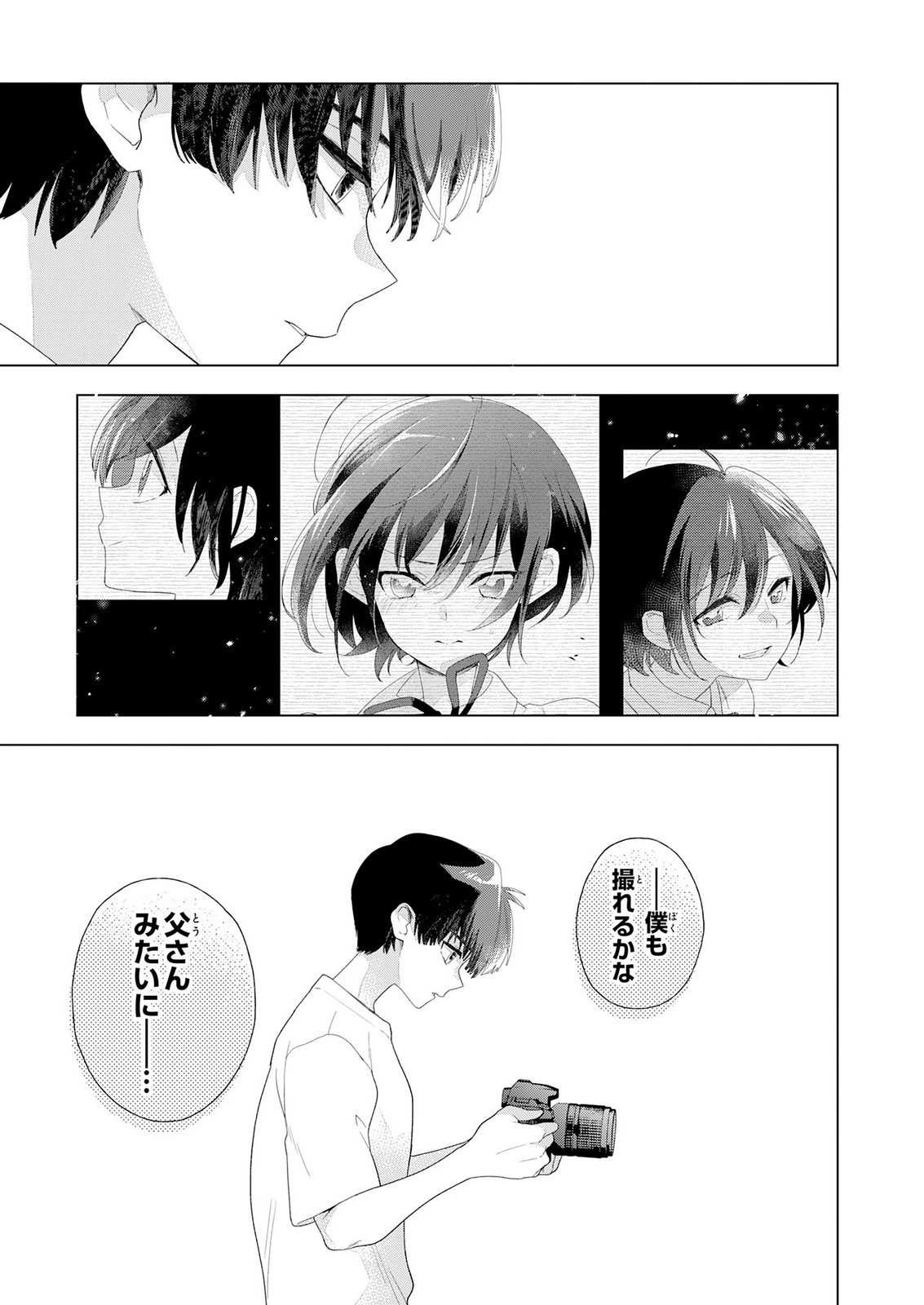 ISSHUN WO IKIRU KIMI WO, BOKU WA EIEN NI WASURENAI Chap 2 - Pic 35