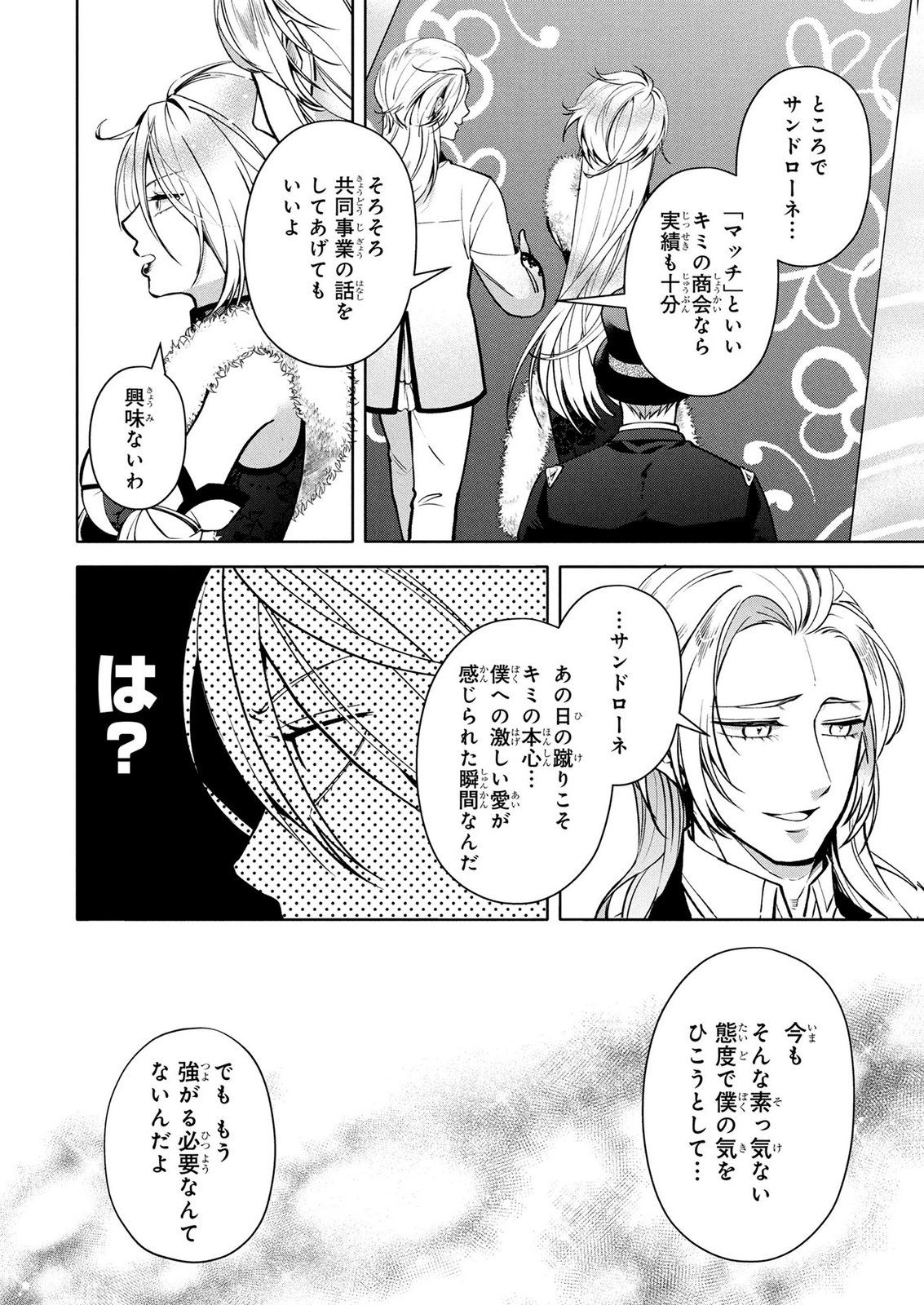 DOKUSHIN OJISAN NO ISEKAI LIFE: KEKKON SHIMASEN, FREE NA DOKUSHIN KOSO SAIKOU DESU Chap 14 - Pic 8