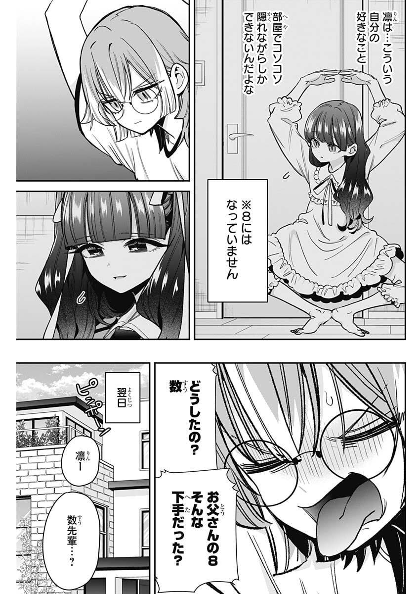 KIMI NO KOTO GA DAI DAI DAI DAI DAISUKI NA 100-RI NO KANOJO - RAW Chap 256 - Pic 5