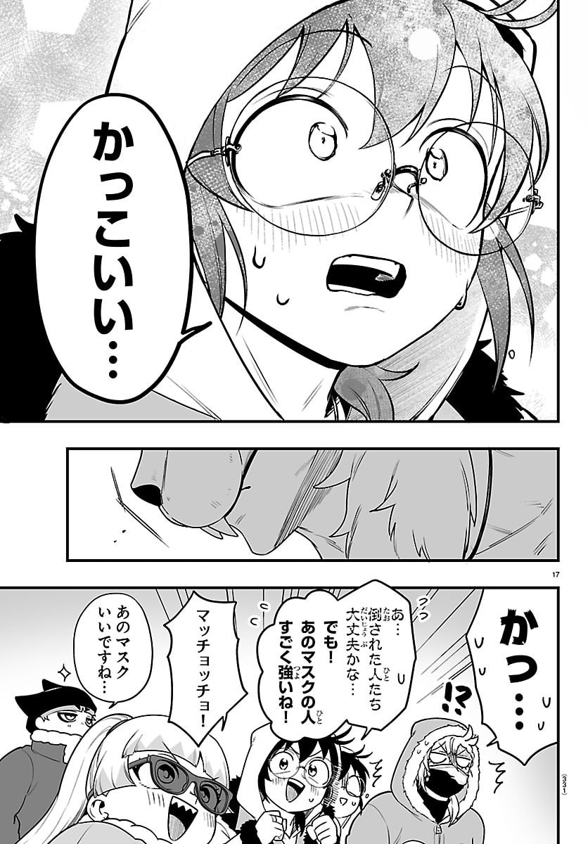 MAIRIMASHITA! IRUMA-KUN IF: EPISODE OF MA-FIA Chap 46 - Pic 17
