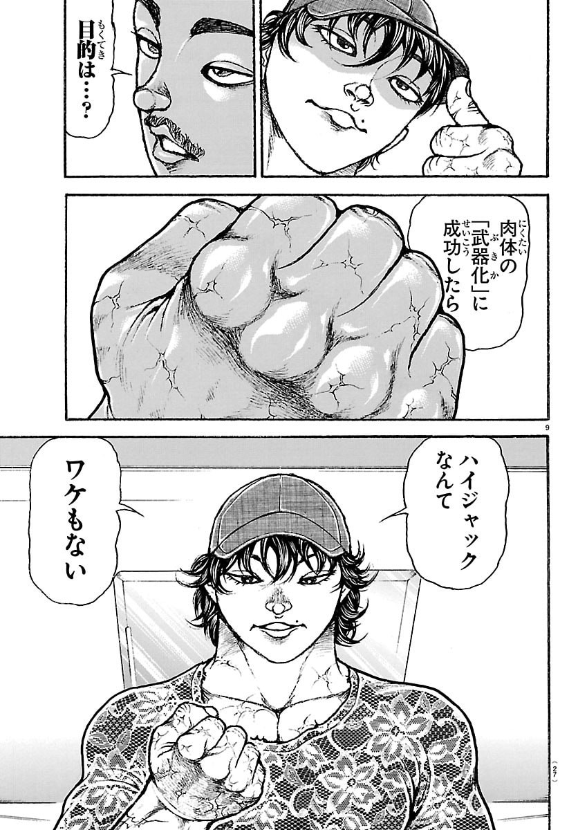 BAKI RAHEN Chap 69 - Pic 10