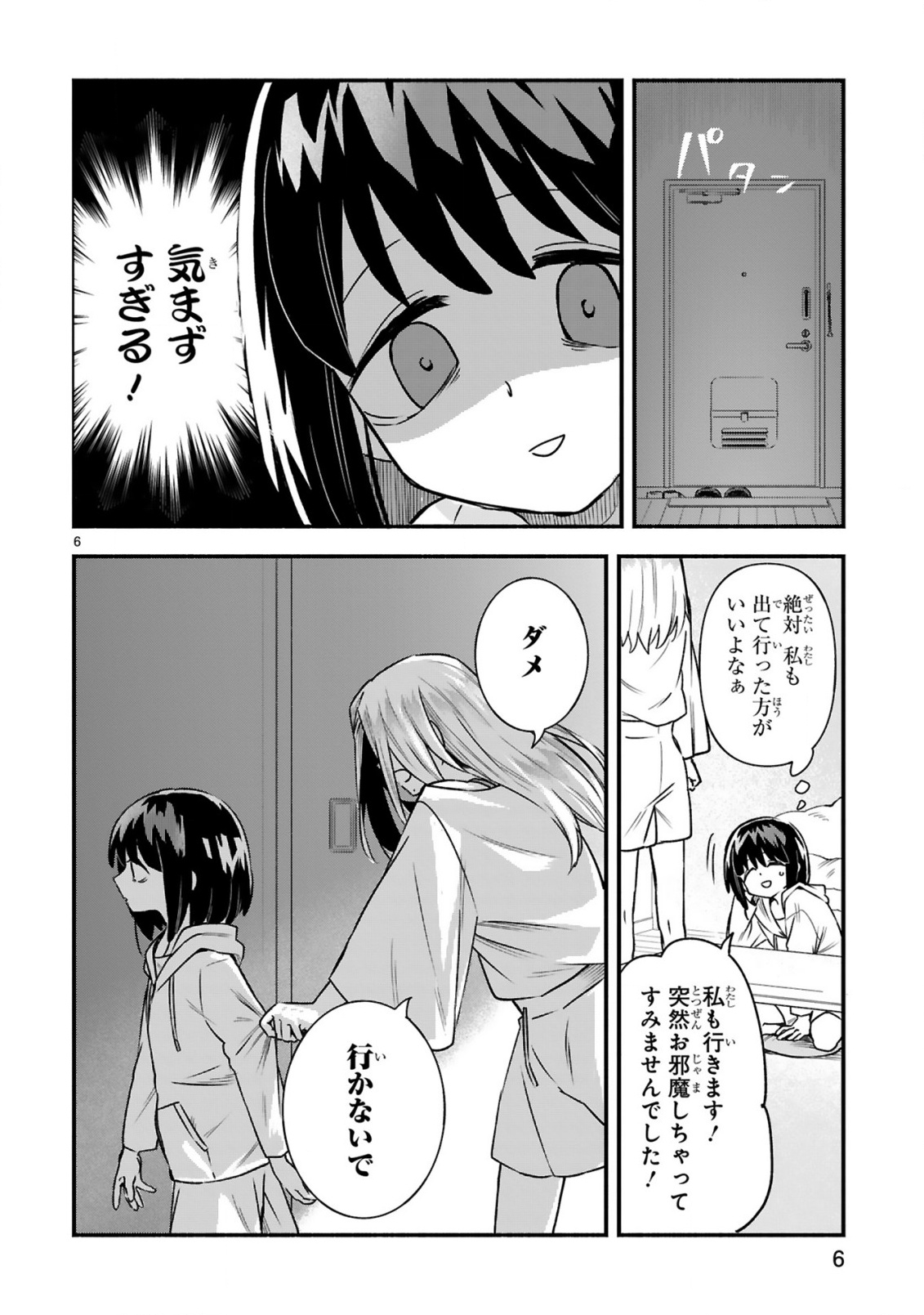 ICHIBANGAI DE TSUKAMAETE: 14-SAI KARA HAJIMERU BOTTAKURI KYACCHI Chap 4 - Pic 8