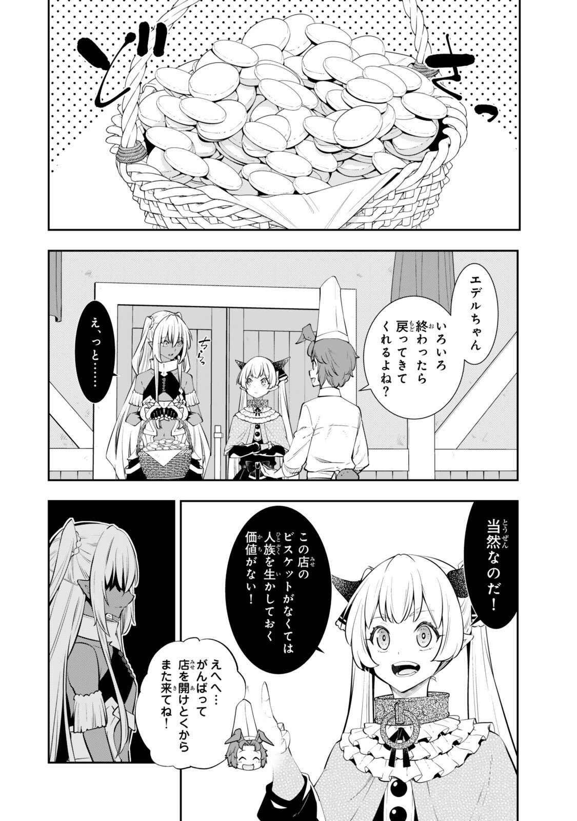 ISEKAI MAOU TO SHOUKAN SHOUJO DOREI MAJUTSU - RAW Chap 140.3 - Pic 4