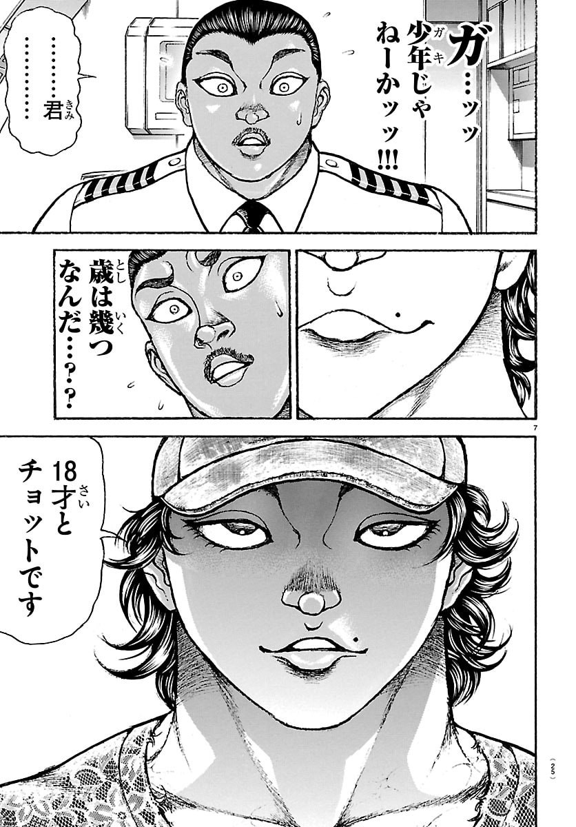BAKI RAHEN Chap 69 - Pic 8