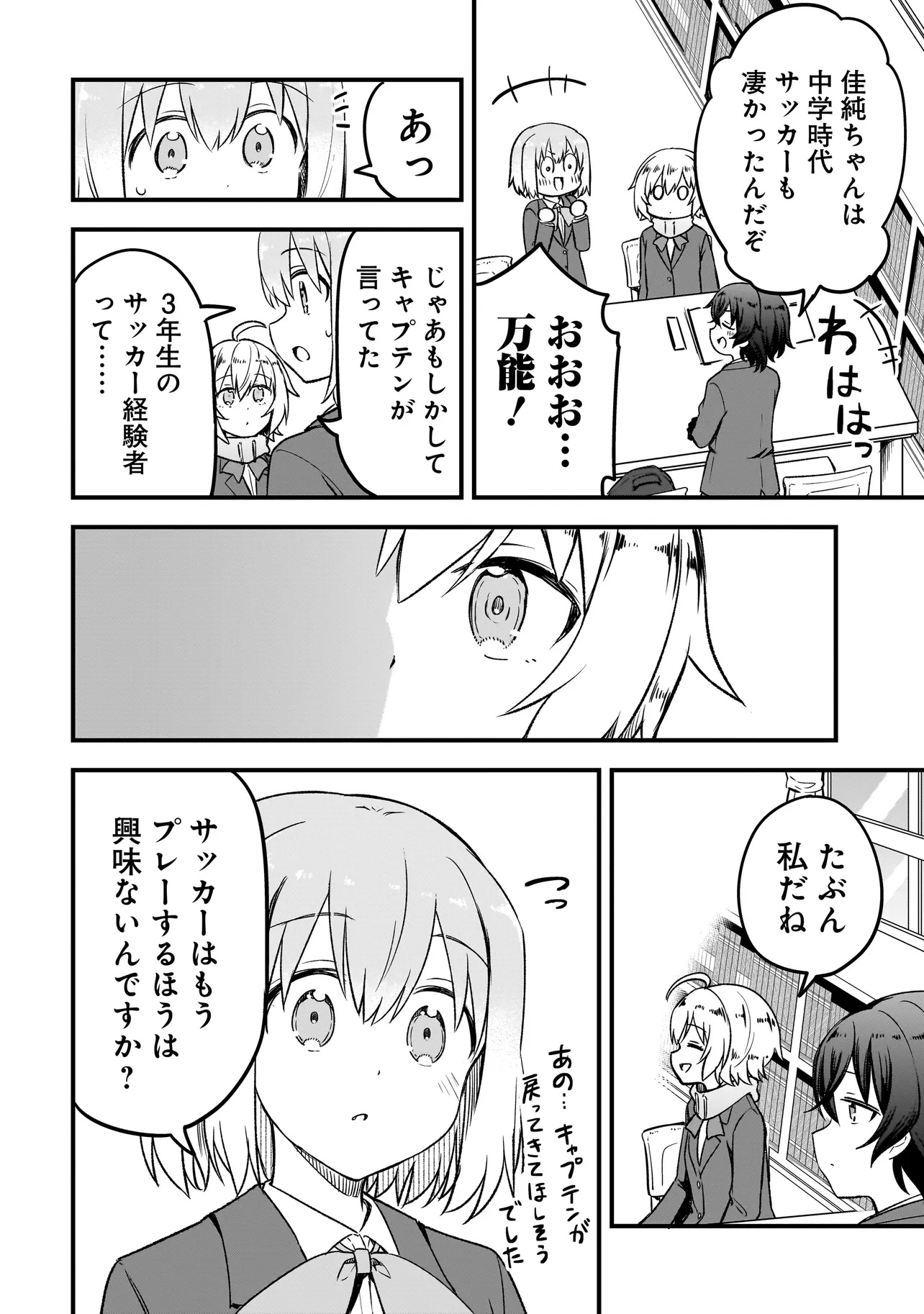 HARU NO RESISTA Chap 19.2 - Pic 8