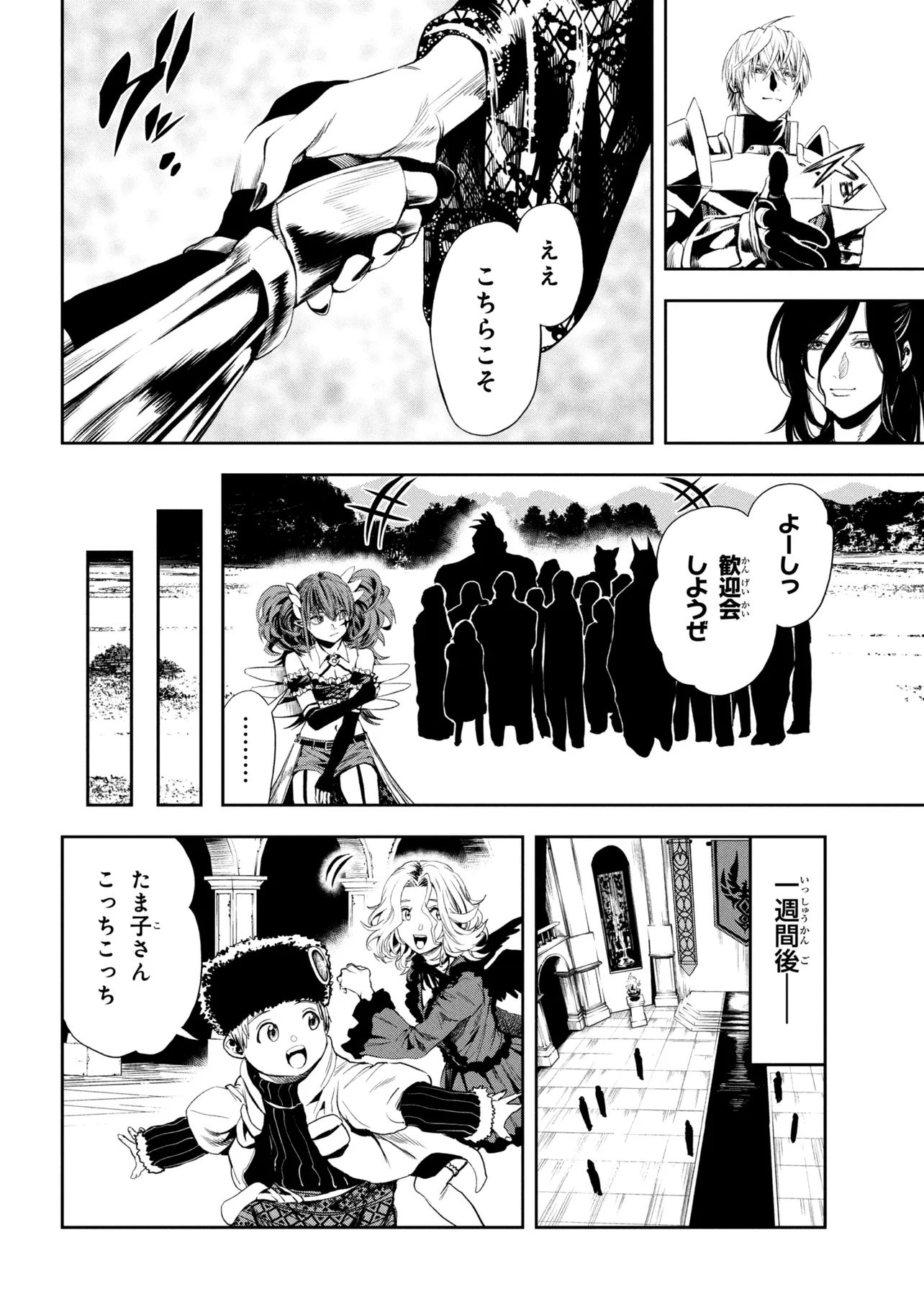 HOLE UP GAMERS Chap 7.1 - Pic 18