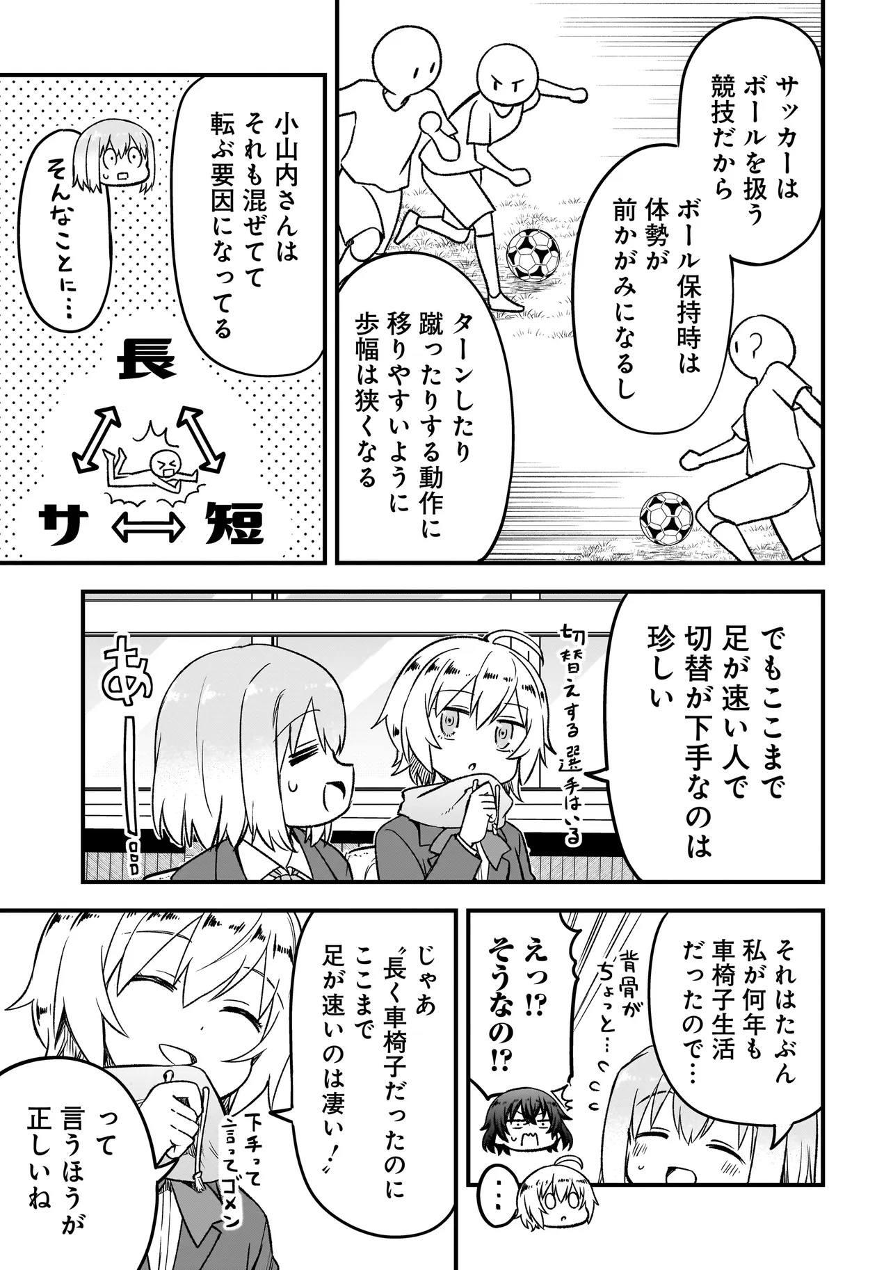 HARU NO RESISTA Chap 19.2 - Pic 5
