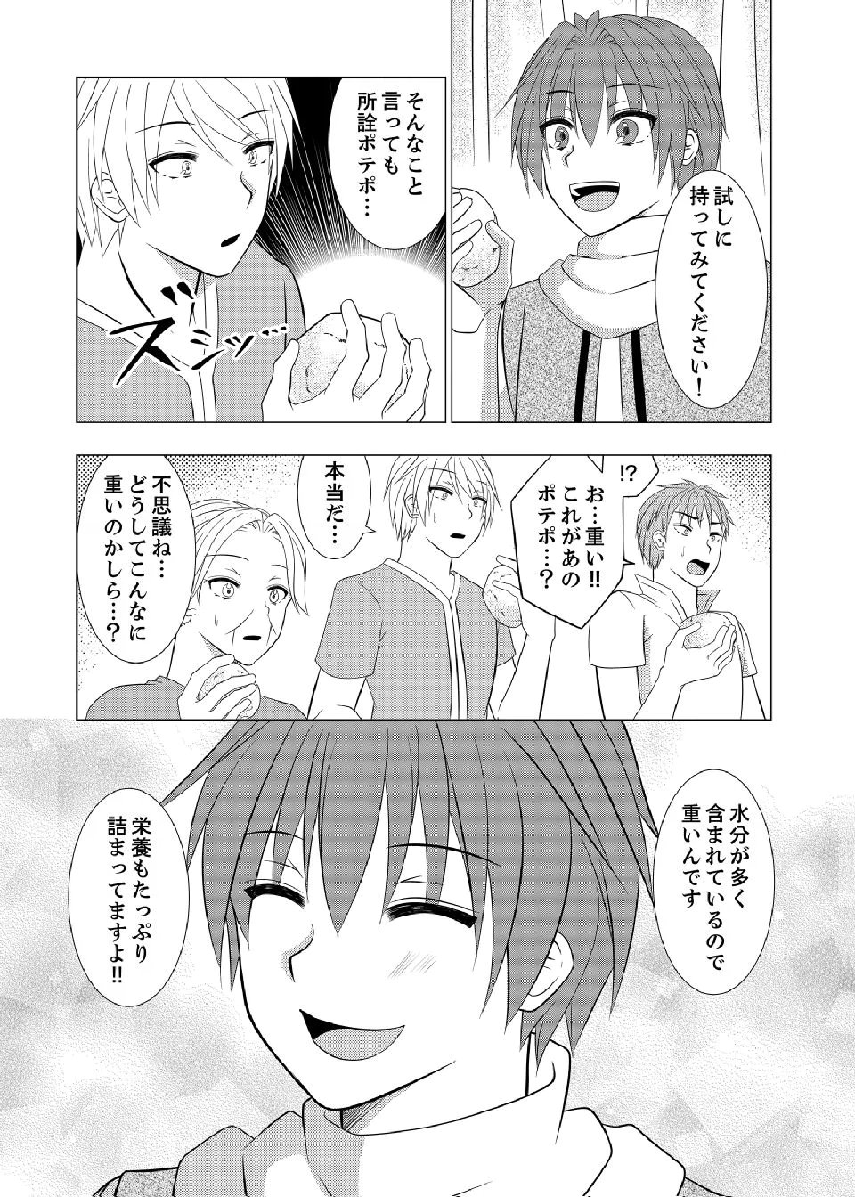DATSUSARA NOUKA NO ISEKAI SLOW LIFE: RISOU NO KURASHINO TAME, ZENSE NO CHISHIKI DE NOGYO NO HATTEN WO MEZASHIMASU Chap 17 - Pic 17