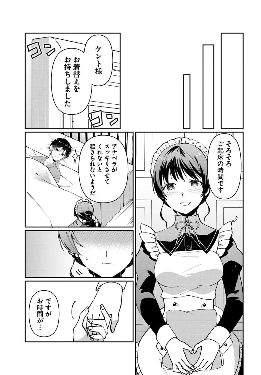 NETA CHARA KARI PLAY NO TSUMORI GA ISEKAI SHOUKAN ~MAYOIBITO WA JOSEI NO TEKI NI NINTEISAREMASHITA~ RAW (MANGA) Chap 39.2 - Pic 2