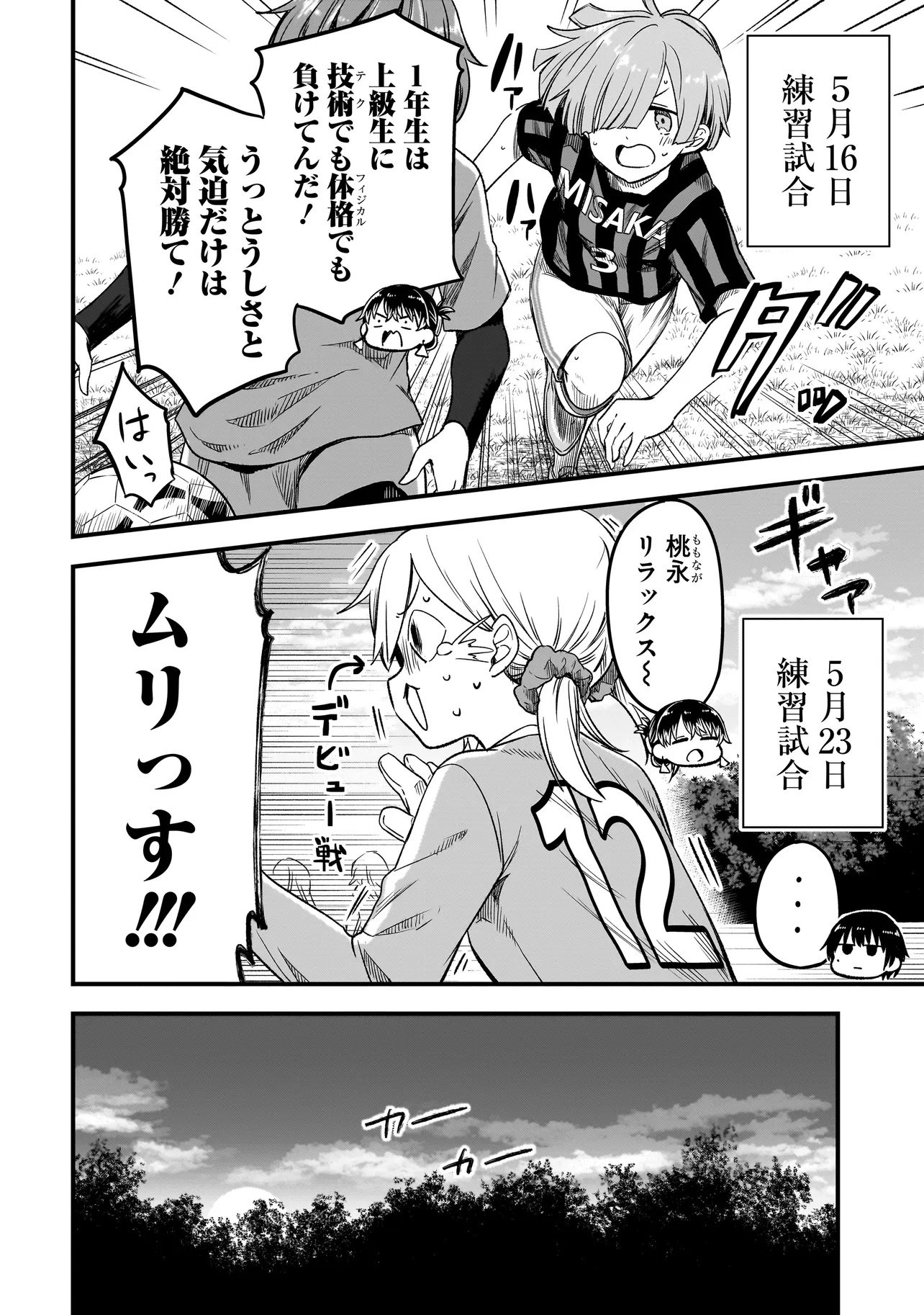 HARU NO RESISTA Chap 19.2 - Pic 22