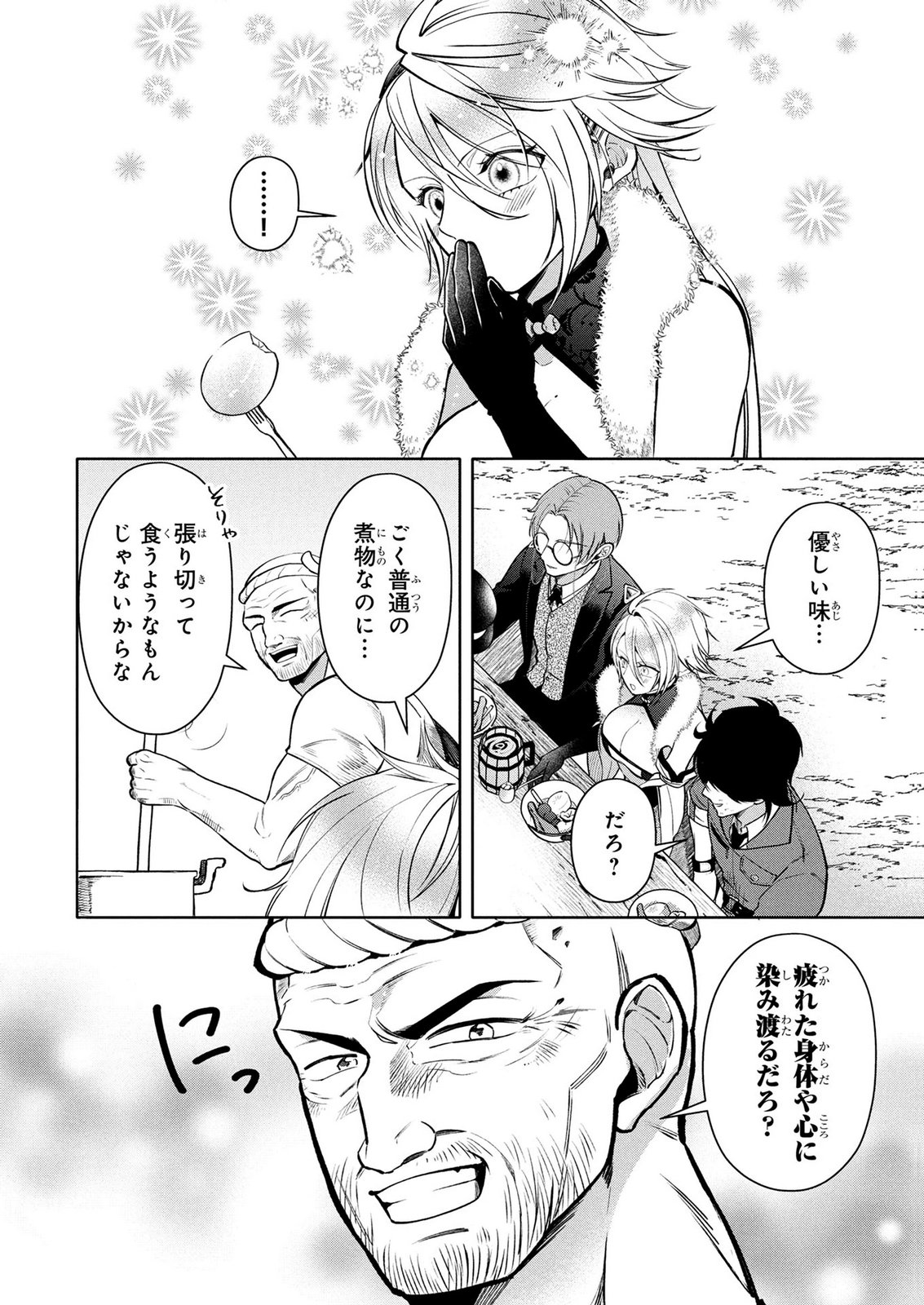 DOKUSHIN OJISAN NO ISEKAI LIFE: KEKKON SHIMASEN, FREE NA DOKUSHIN KOSO SAIKOU DESU Chap 14 - Pic 16