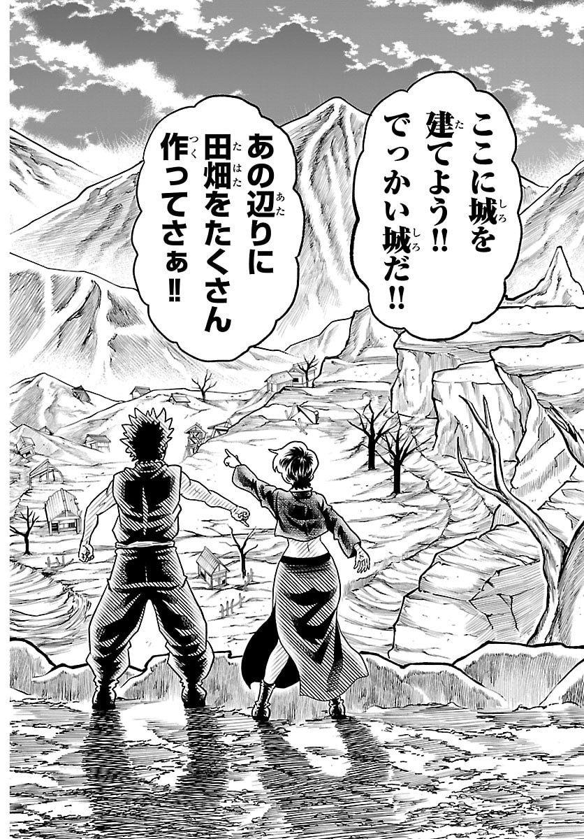 HANZOU TO JUUSAN-NIN NO KUNOICHI-TACHI Chap 34 - Pic 12