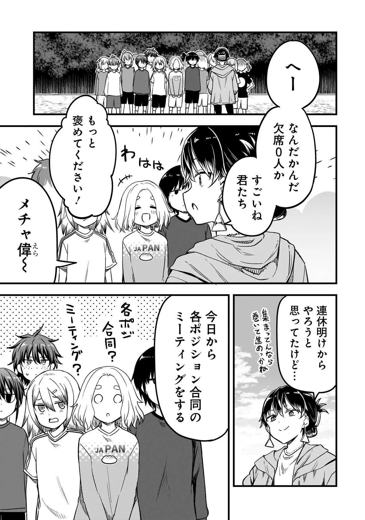 HARU NO RESISTA Chap 19.2 - Pic 11