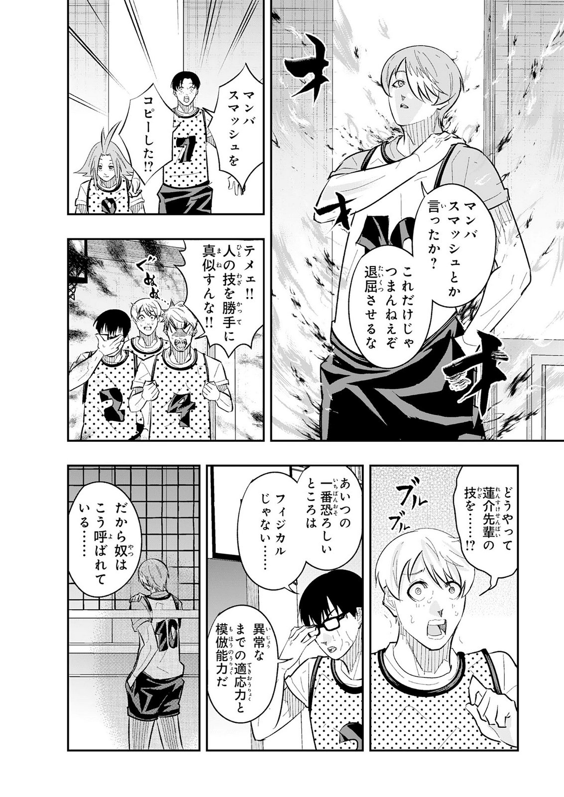 5-FUN NO ACE Chap 6 - Pic 18
