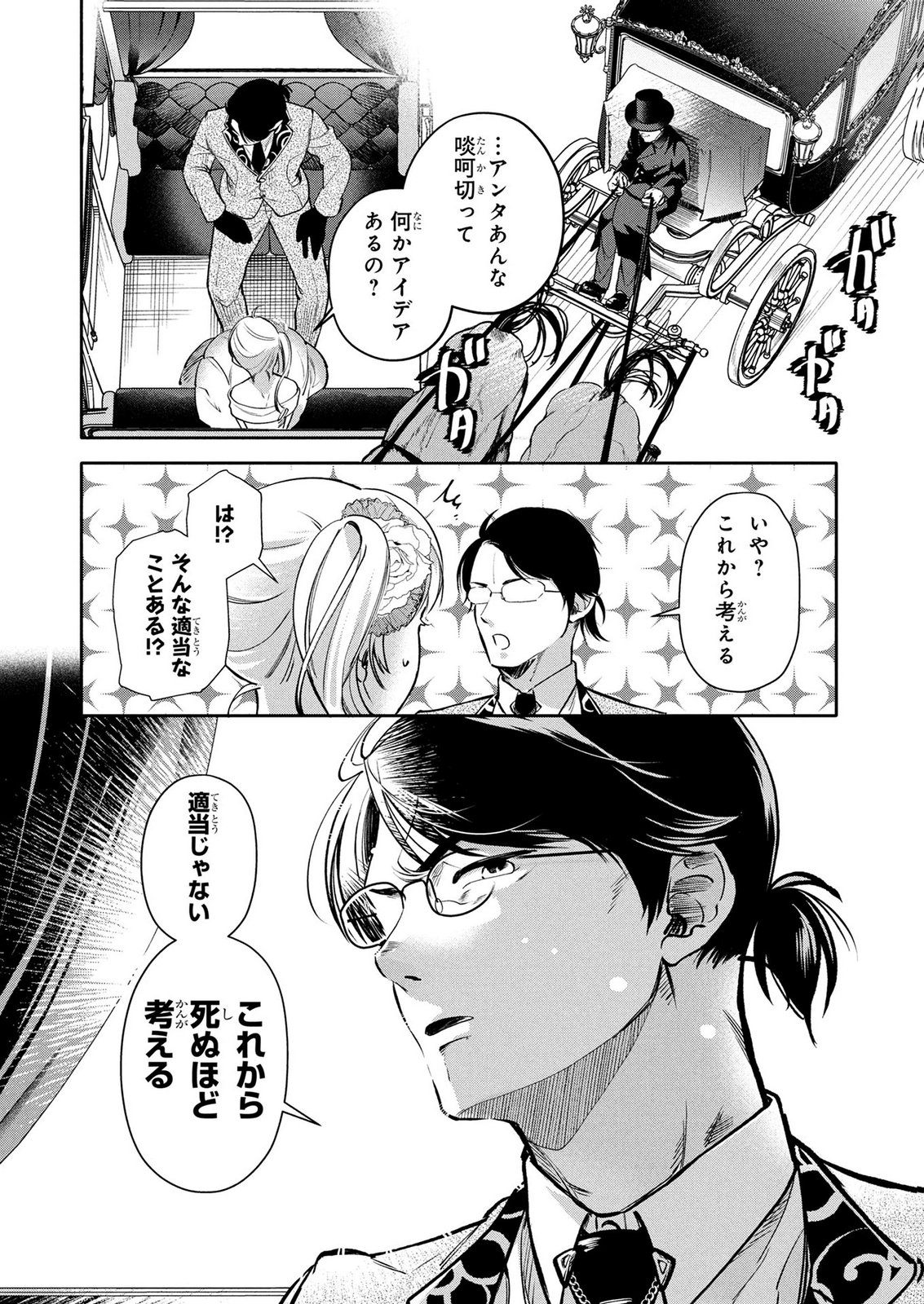 DOKUSHIN OJISAN NO ISEKAI LIFE: KEKKON SHIMASEN, FREE NA DOKUSHIN KOSO SAIKOU DESU Chap 20 - Pic 18