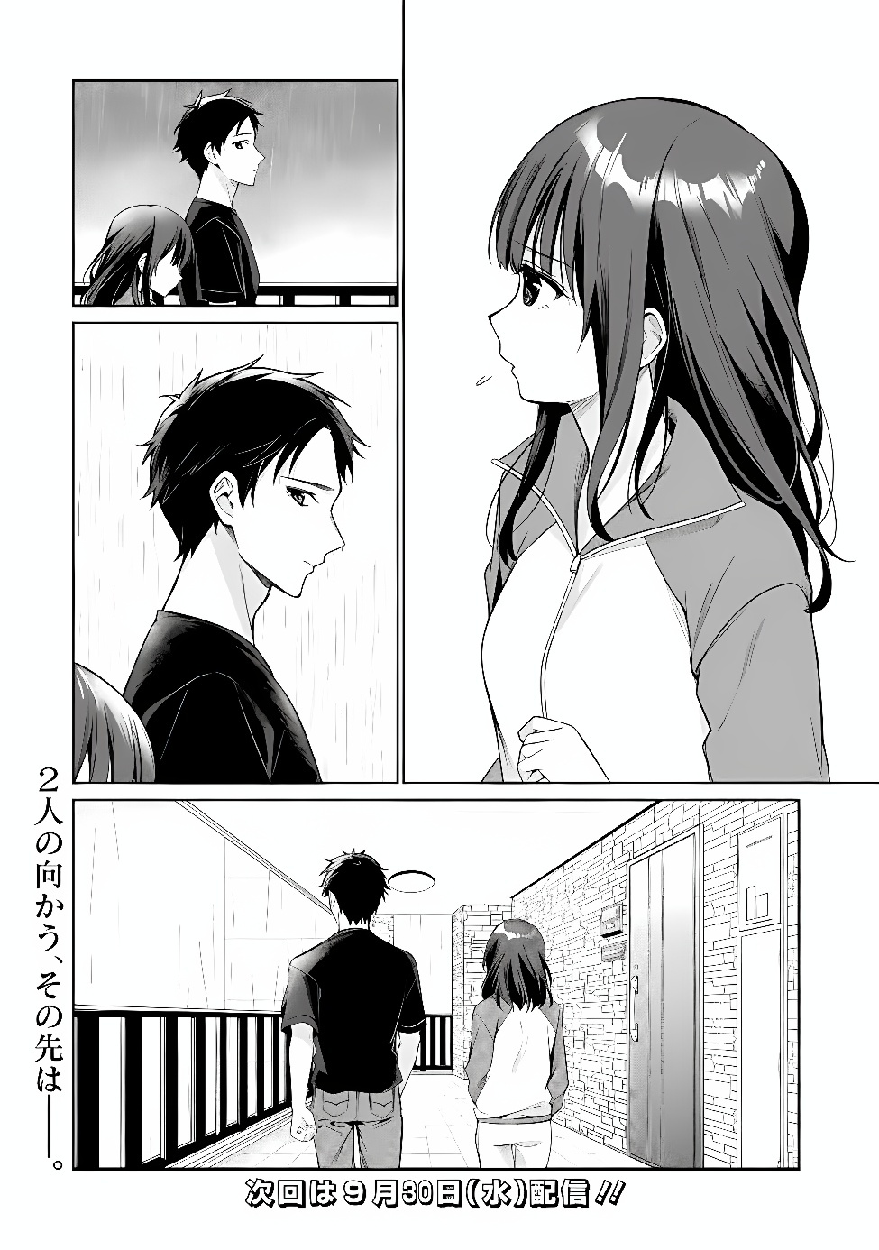 ORE WA GIMAI NI USO WO TSUKU: CHI NO TSUNAGARANAI IMOUTO WO ORE GA HIKITORU KOTO NI SHITA Chap 4.1 - Pic 16