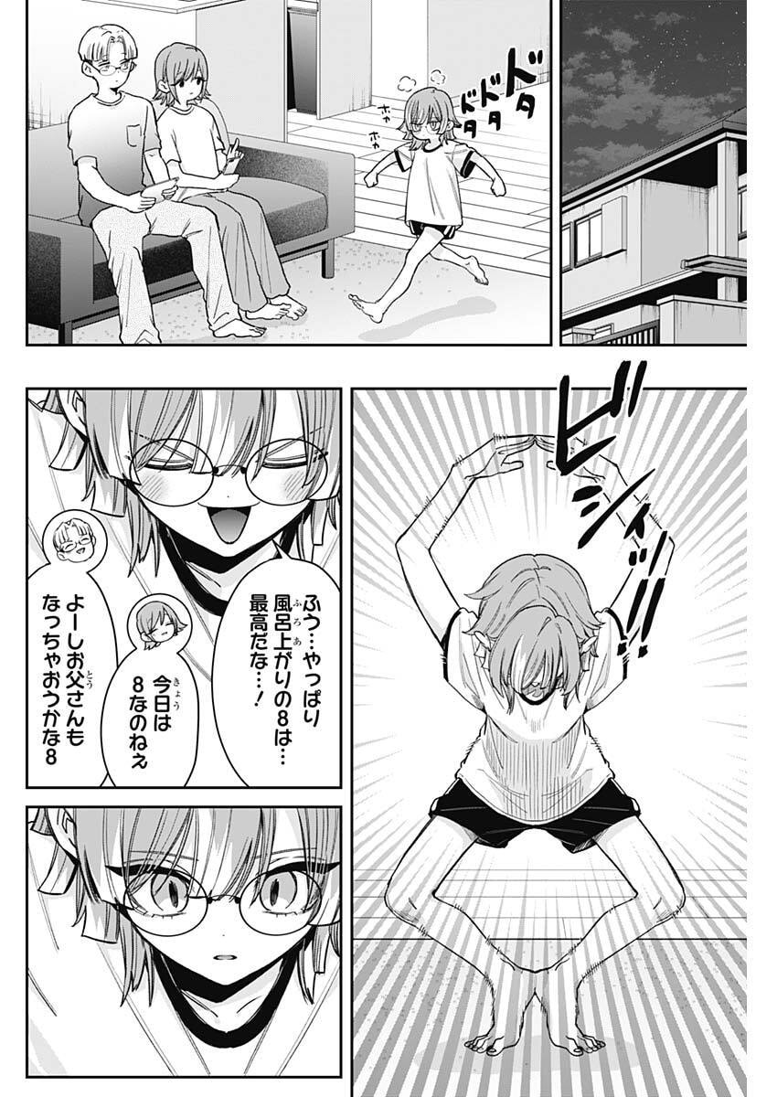 KIMI NO KOTO GA DAI DAI DAI DAI DAISUKI NA 100-RI NO KANOJO - RAW Chap 256 - Pic 4
