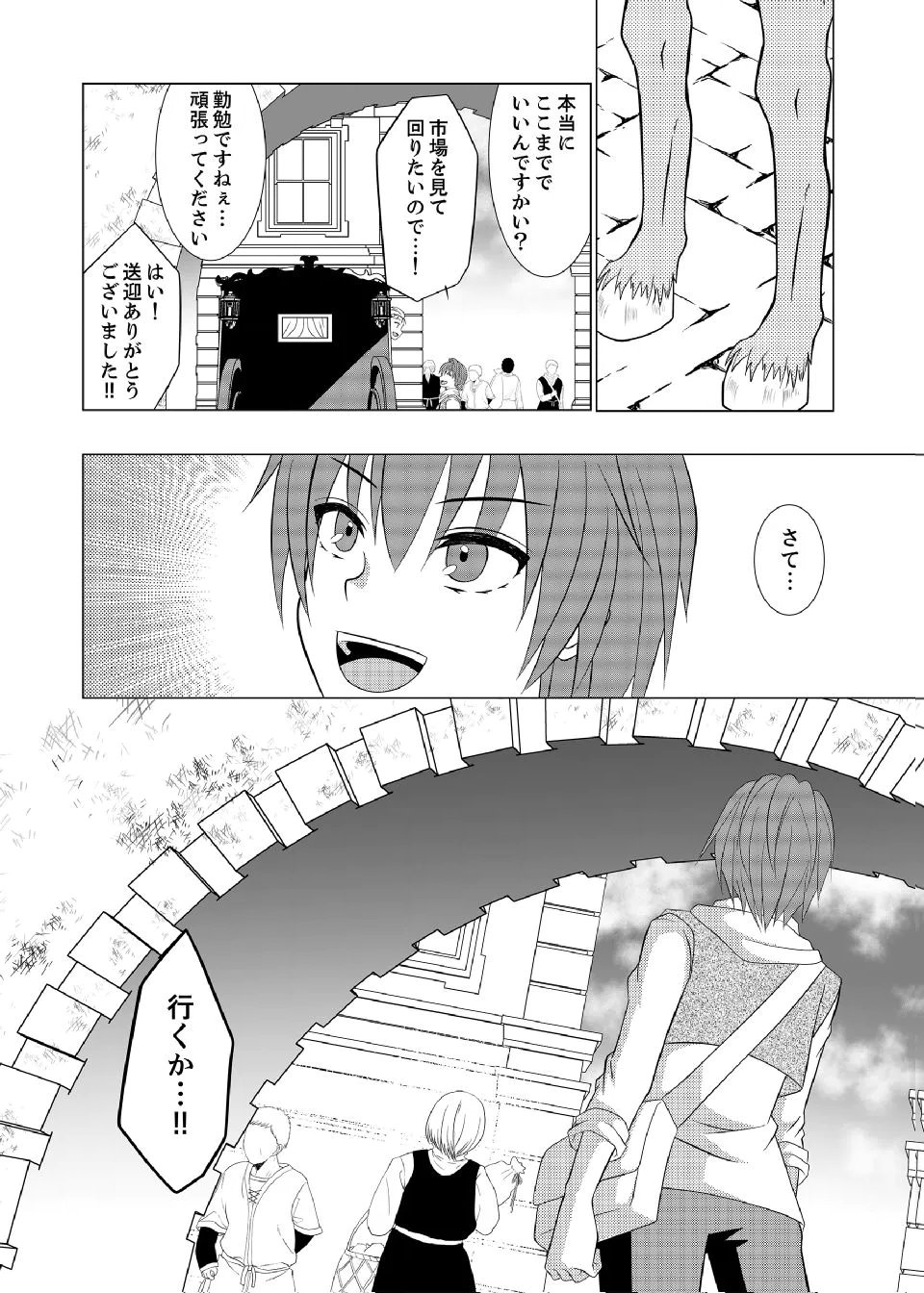 DATSUSARA NOUKA NO ISEKAI SLOW LIFE: RISOU NO KURASHINO TAME, ZENSE NO CHISHIKI DE NOGYO NO HATTEN WO MEZASHIMASU Chap 17 - Pic 4