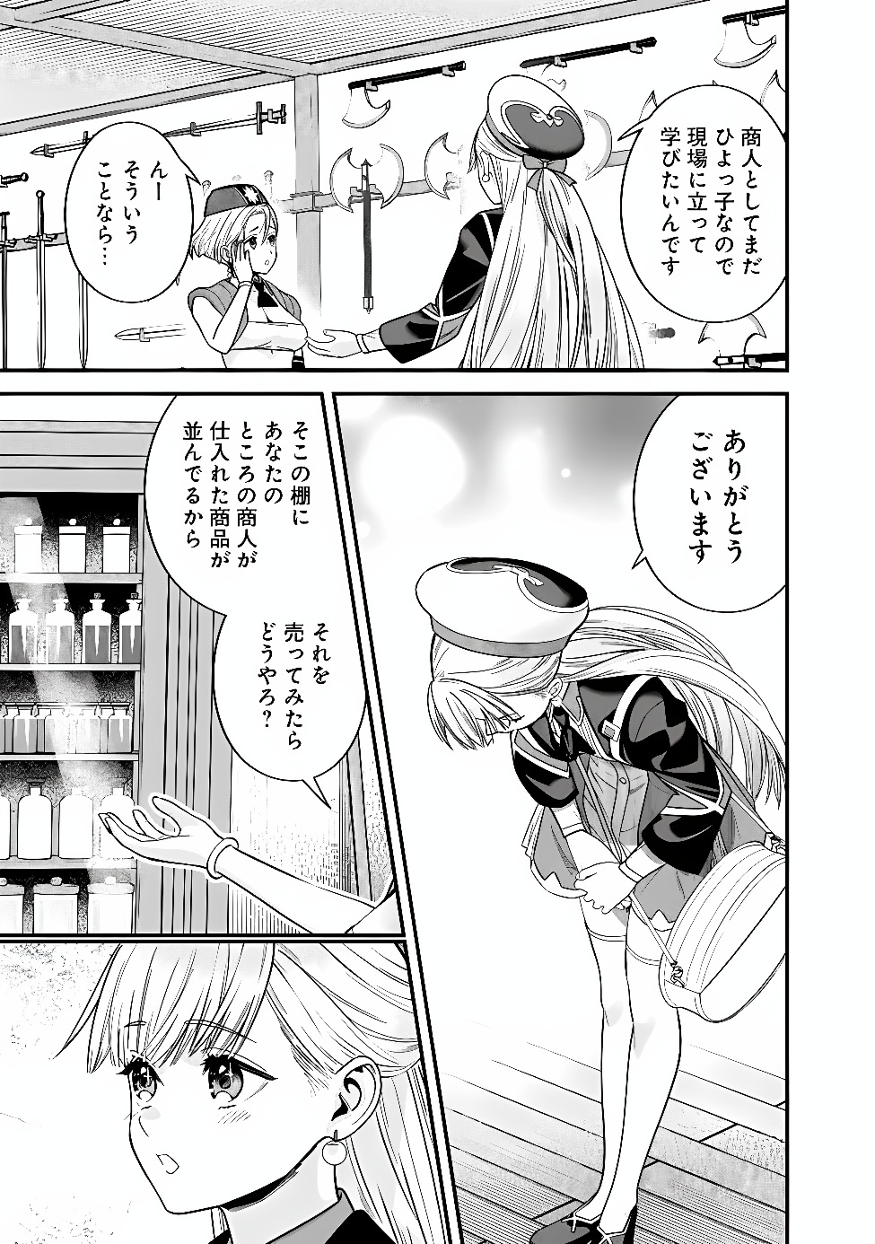 EX-BRAVE WANTS A QUIET LIFE Chap 74 - Pic 11