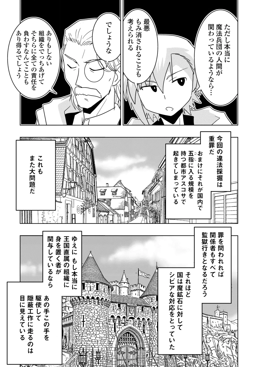MUZOKUSEI MAHOU TTE JIMI DESU KA? “HADESA GA NAI” TO MISUTERARETA SHOUNEN WA SAIHATE NO RYOUCHI DE JIYUU NI KURASU Chap 24 - Pic 3