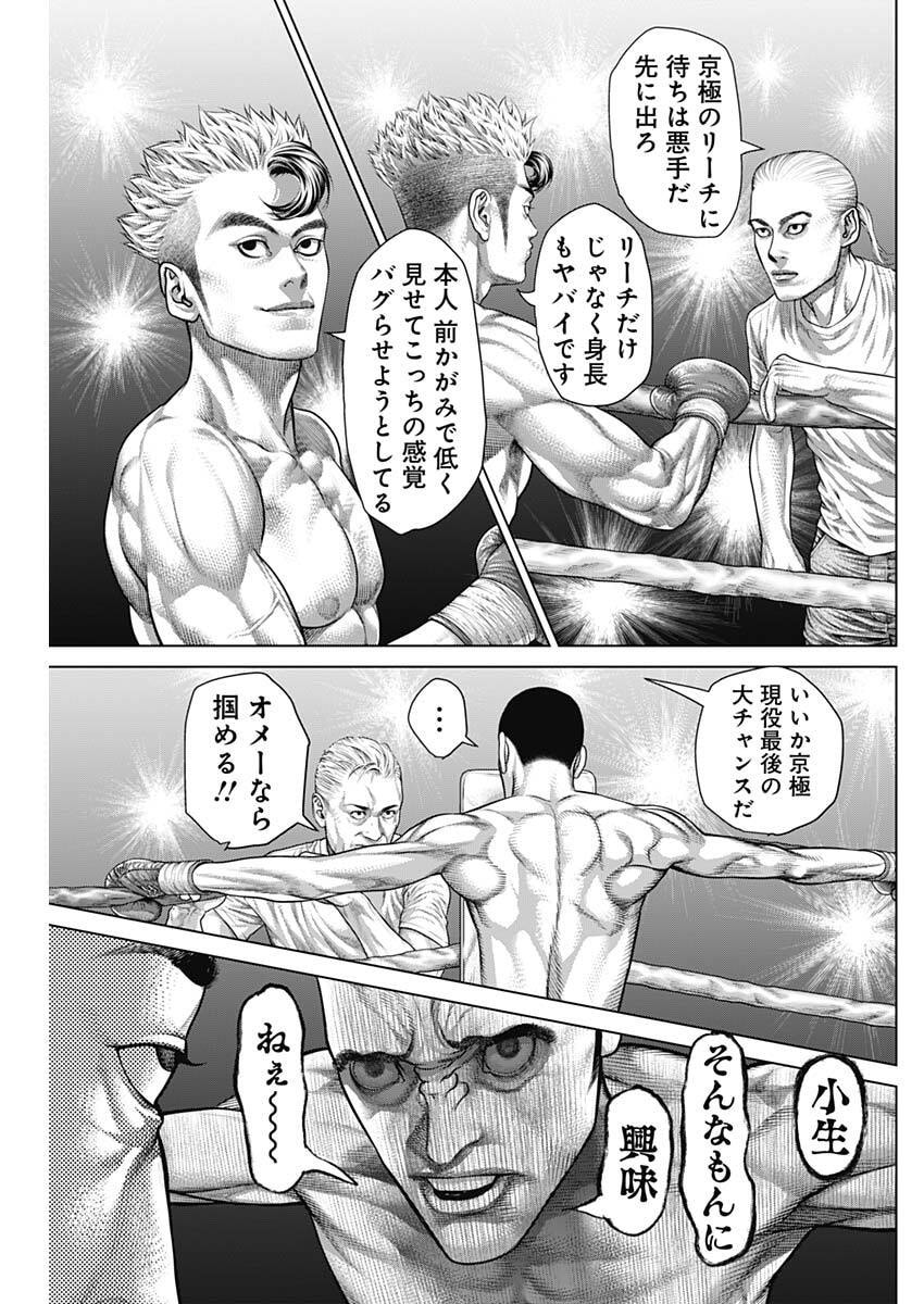 GENIKASURI Chap 45 - Pic 11