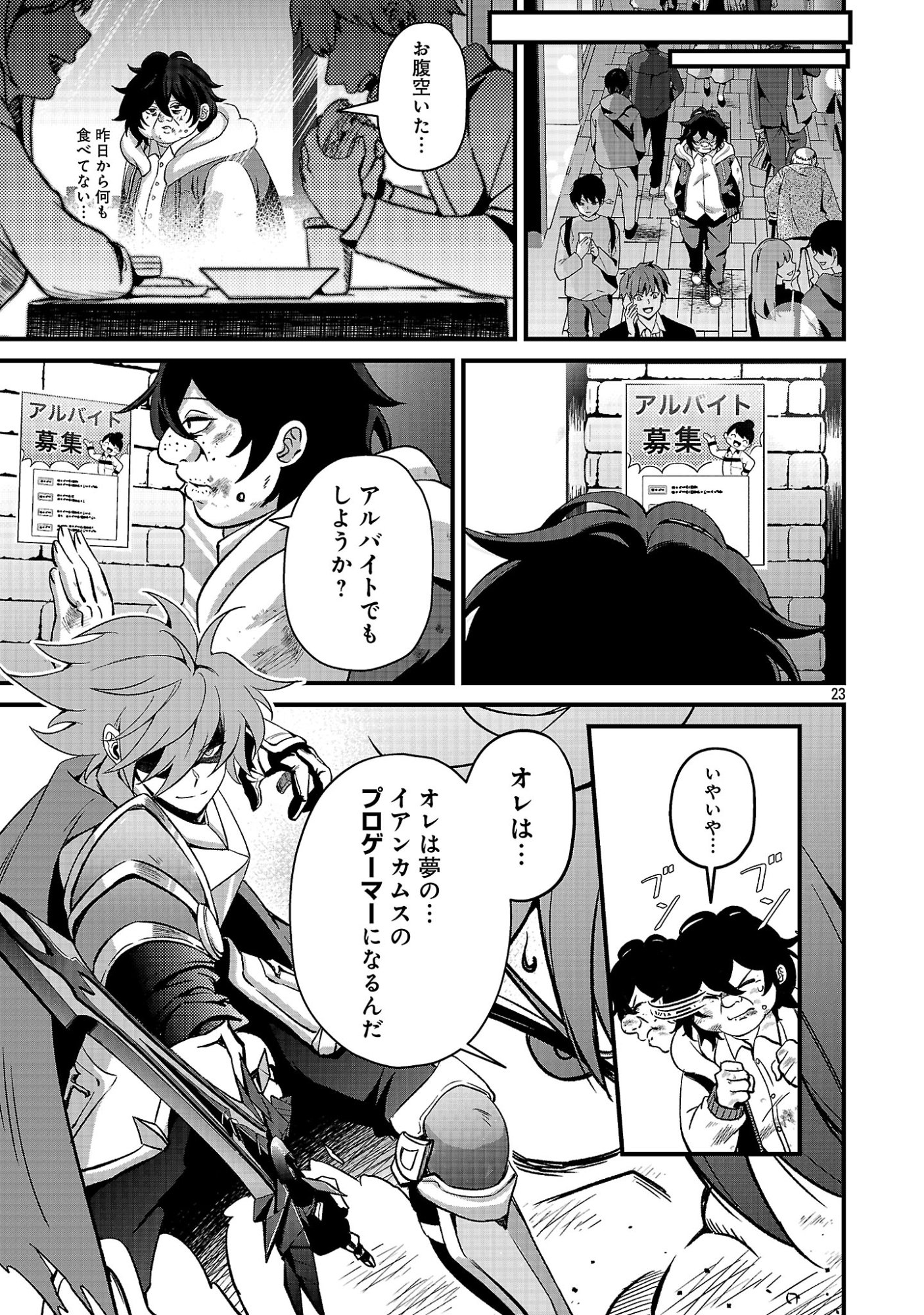 WAGA NA WA MAOU BUTA GOBLIN NARI! ~BUTA GOBLIN TO SAGESUMARETA SHOUNEN WA VRMMO IANKAMUSU DE MAOU TONARI SAIKYOU PLAYER WO MEZASU~ Chap 1 - Pic 25