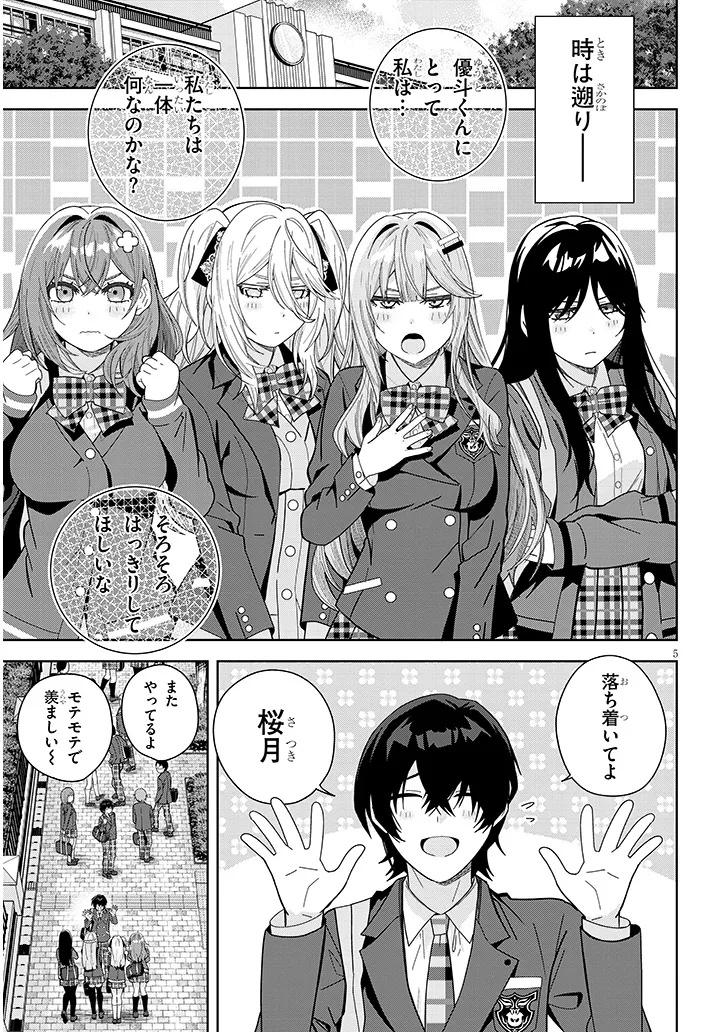 SHIBOU END WO KAIHI SHITA GALGE NO HEROINE-TACHI GA ORE NO [NIKKICHOU] WO YONDE HIMITSU WO SHITTARASHII Chap 1 - Pic 5