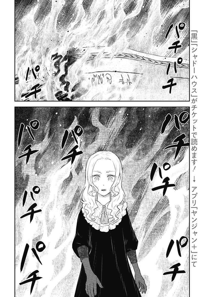SHADOWS HOUSE - RAW Chap 248 - Pic 12