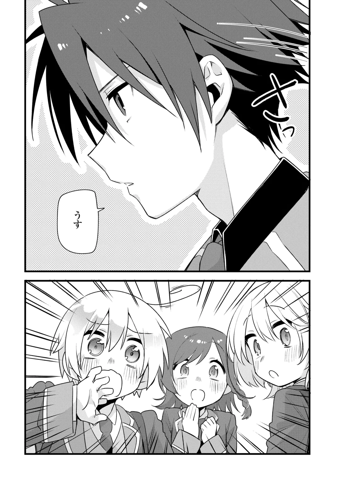 ZENSEI DE KAZOKU NI MEGUMARENAKATTA ORE, KONYO DE HA YASASHI KAZOKU NI KAKOMARERU Chap 21 - Pic 19