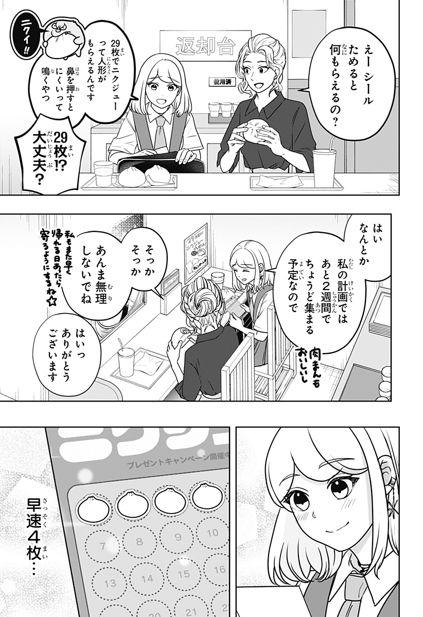 SHIBA-TSUKI BUKKEN Chap 60 - Pic 9