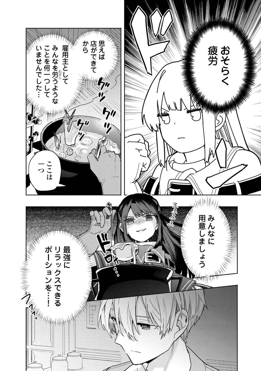 WATASHI O TSUIHOU SHITA KOTO O KOUKAI SHITE MORAOU Chap 22 - Pic 28