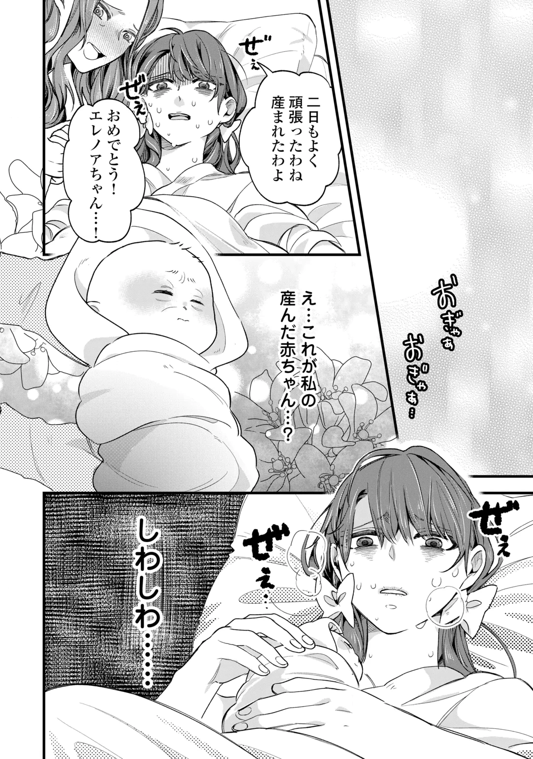 HAZURE YOME WA SAIKYOU NO TENSAI KOUSHAKU-SAMA TO SAIKON SHIMASHITA. - RAW Chap 13 - Pic 14