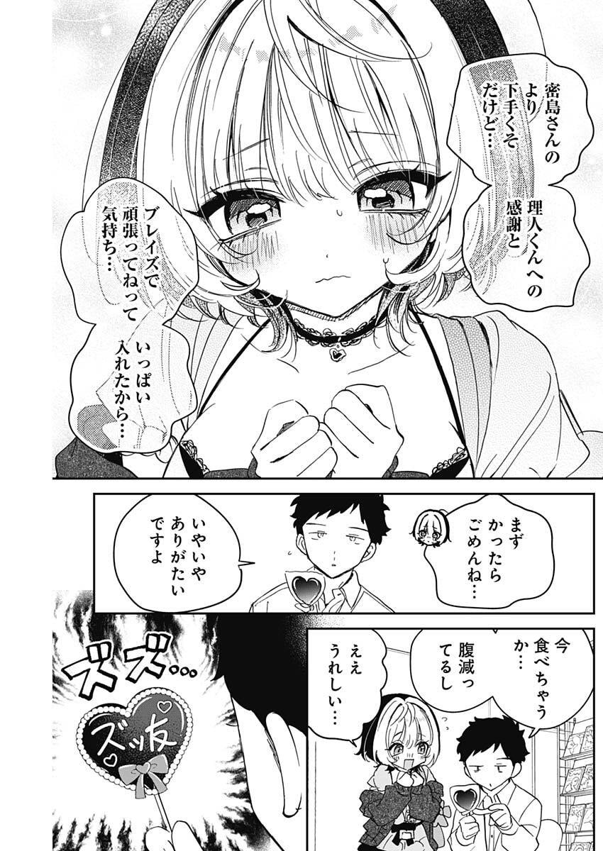 NOA-SENPAI WA TOMODACHI. Chap 136 - Pic 5