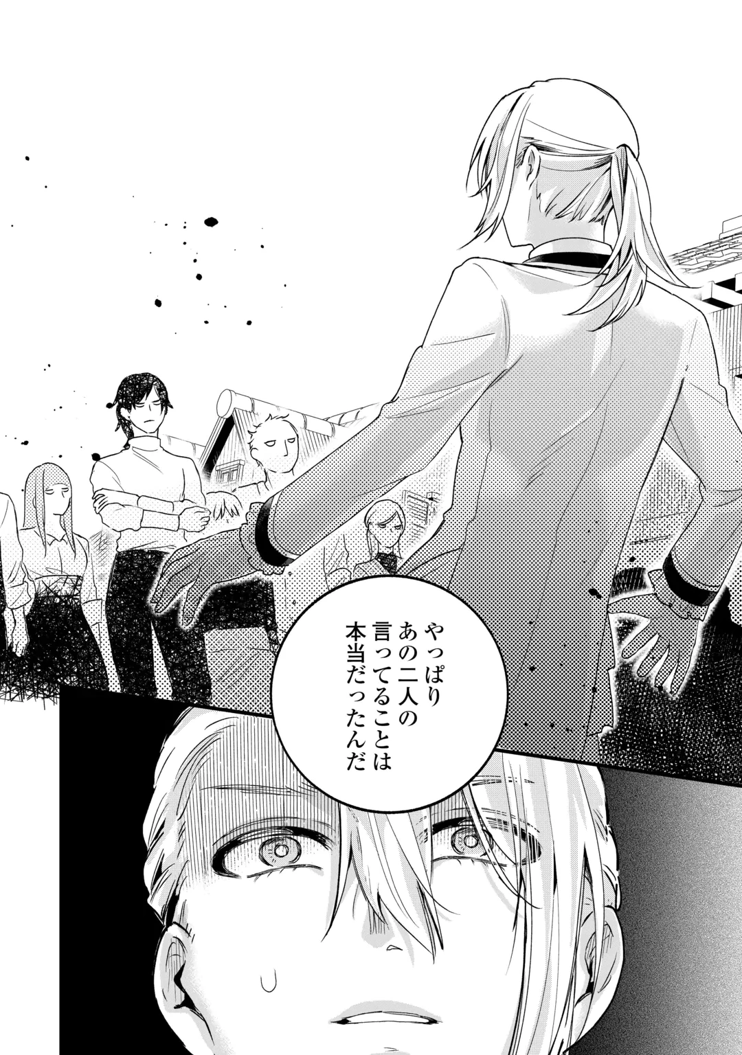 HAZURE YOME WA SAIKYOU NO TENSAI KOUSHAKU-SAMA TO SAIKON SHIMASHITA. - RAW Chap 13 - Pic 6