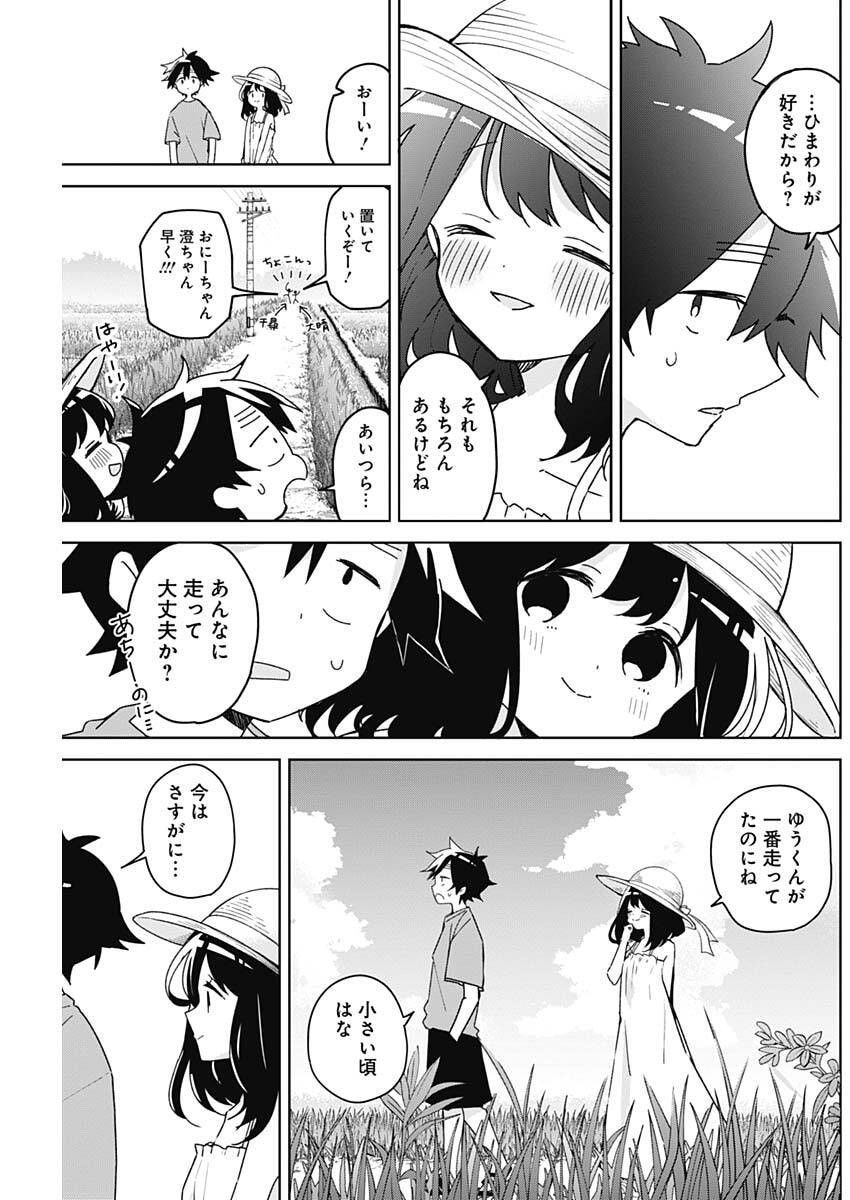 OSANANANANAJIMI Chap 32 - Pic 3