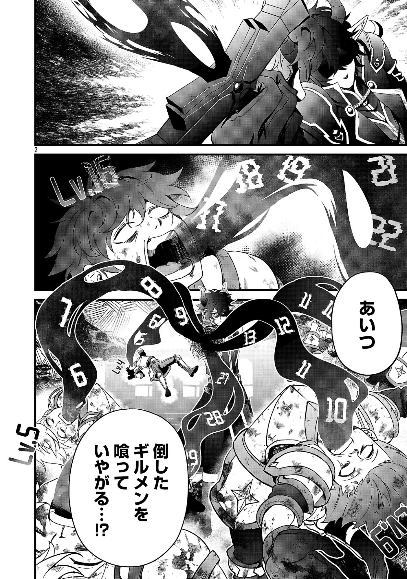 WAGA NA WA MAOU BUTA GOBLIN NARI! ~BUTA GOBLIN TO SAGESUMARETA SHOUNEN WA VRMMO IANKAMUSU DE MAOU TONARI SAIKYOU PLAYER WO MEZASU~ Chap 1 - Pic 4