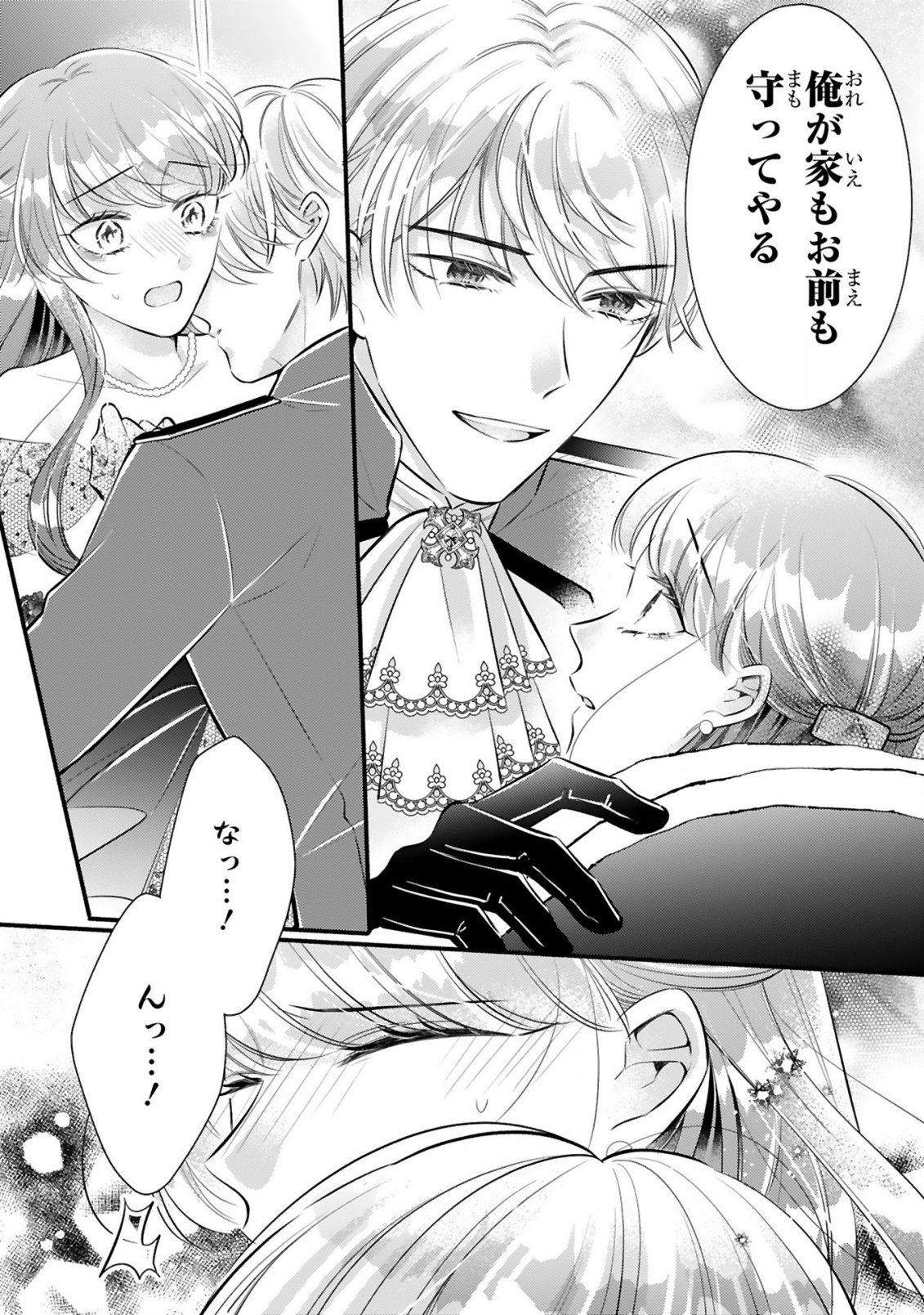 KISEI JIJITSU KARA HAJIMARU KONYAKU SEIKATSU: DOKUZETSU KOUSHAKU-SAMA WA ITSUWARI AKUJO WO DOKUAI SURU Chap 2.1 - Pic 12