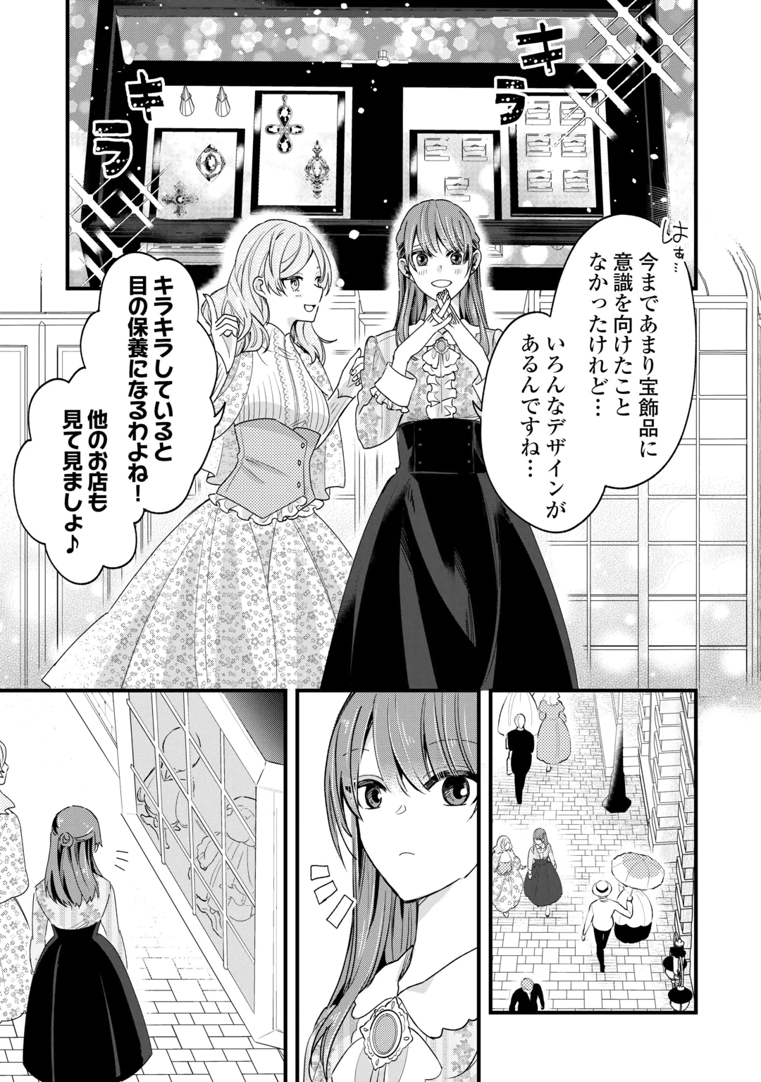 HAZURE YOME WA SAIKYOU NO TENSAI KOUSHAKU-SAMA TO SAIKON SHIMASHITA. - RAW Chap 13 - Pic 11