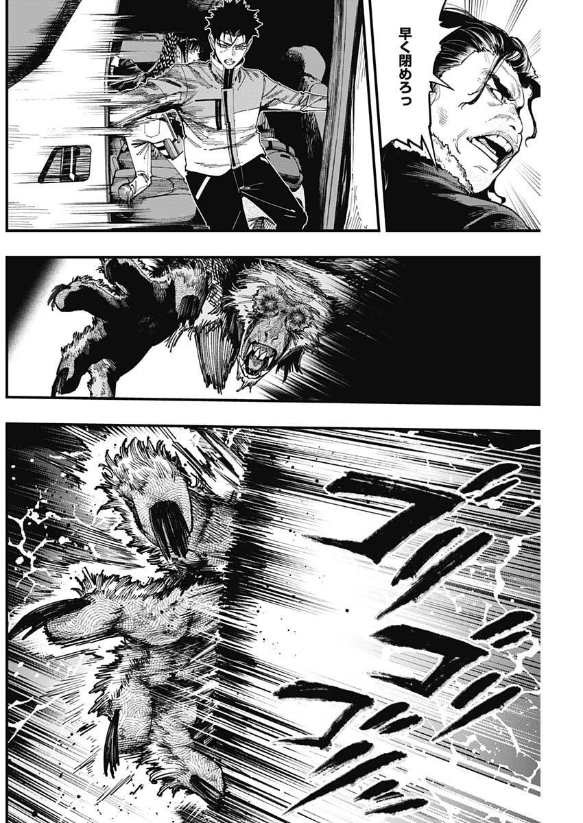 MONKEY HUNTING Chap 6 - Pic 6