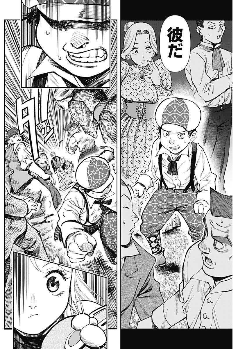 GASU TOU NORAINU TANTEIDAN Chap 136 - Pic 13