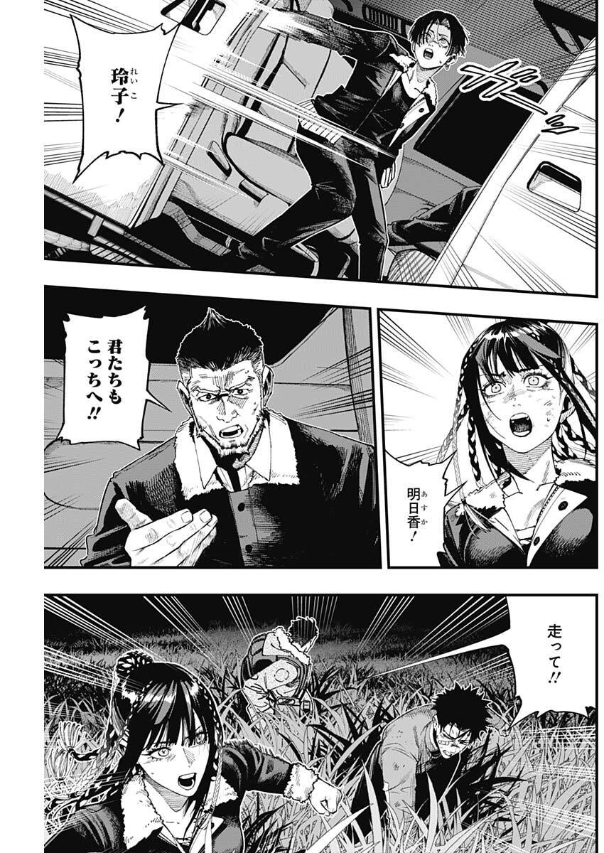MONKEY HUNTING Chap 6 - Pic 3