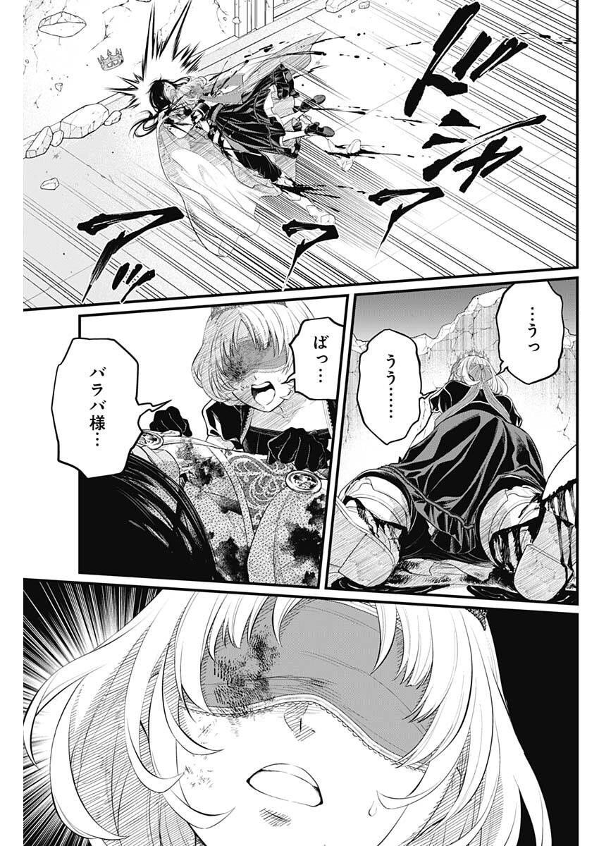 MAERCHEN CROWN Chap 52 - Pic 15