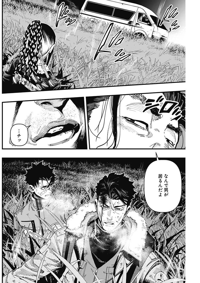 MONKEY HUNTING Chap 6 - Pic 2