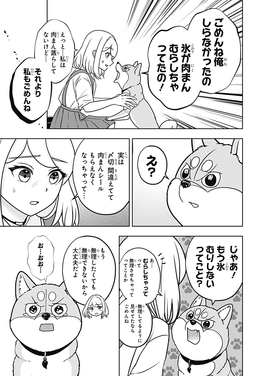 SHIBA-TSUKI BUKKEN Chap 60 - Pic 23