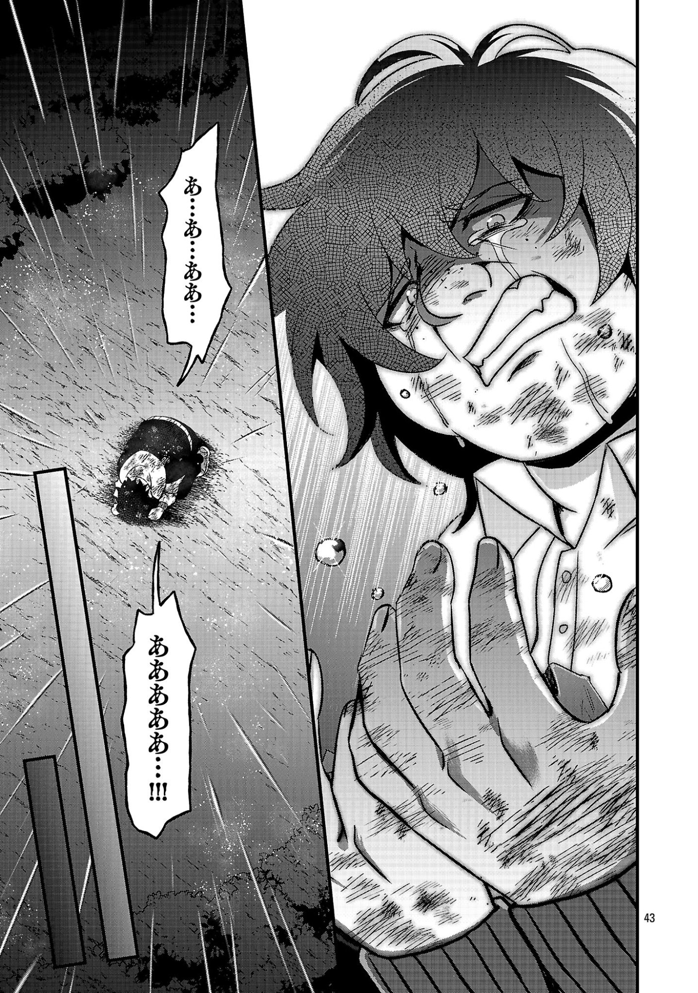 WAGA NA WA MAOU BUTA GOBLIN NARI! ~BUTA GOBLIN TO SAGESUMARETA SHOUNEN WA VRMMO IANKAMUSU DE MAOU TONARI SAIKYOU PLAYER WO MEZASU~ Chap 1 - Pic 45